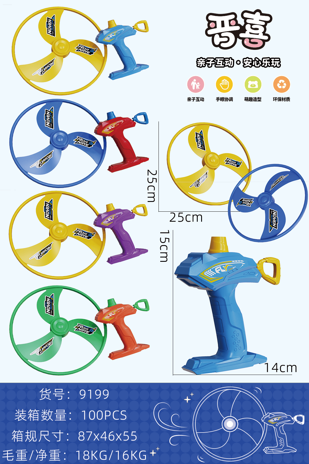Pull-String Flying Disc 9199-2, One with Light + One without Light