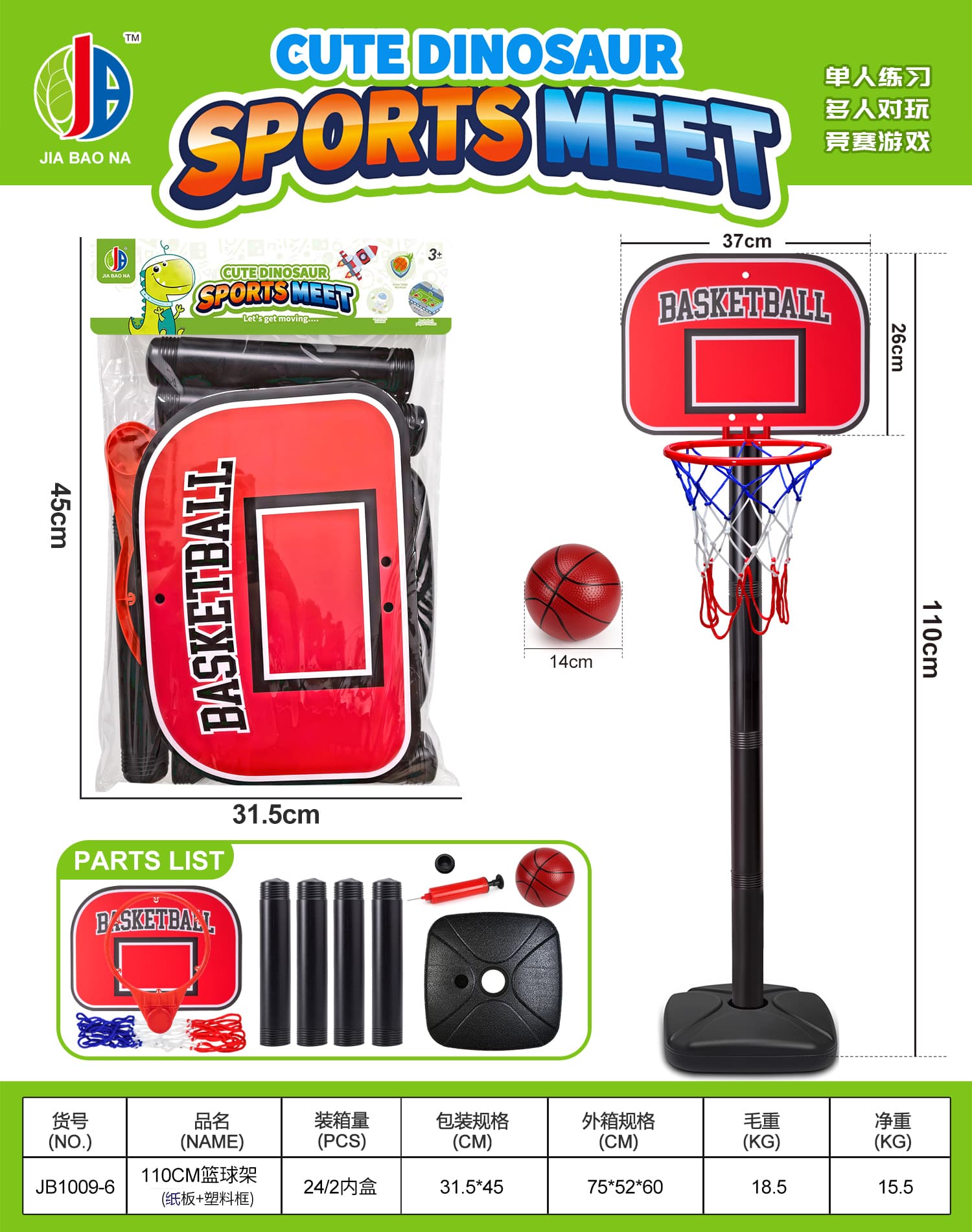 110CM Square Base Basketball Hoop (Cardboard + Plastic Frame)