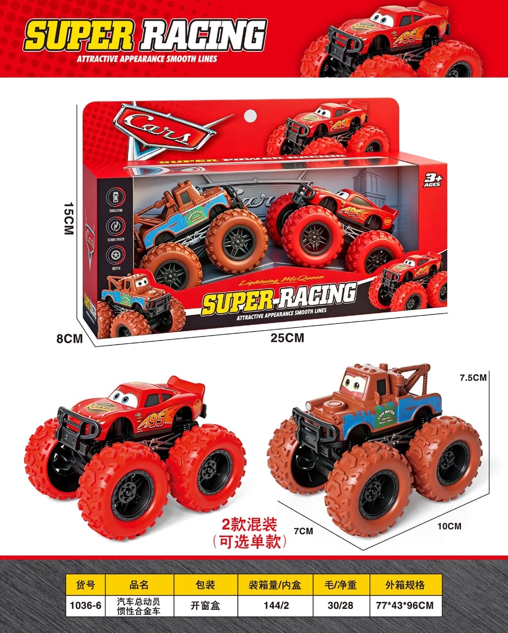 All-Stars Inertia Alloy Car