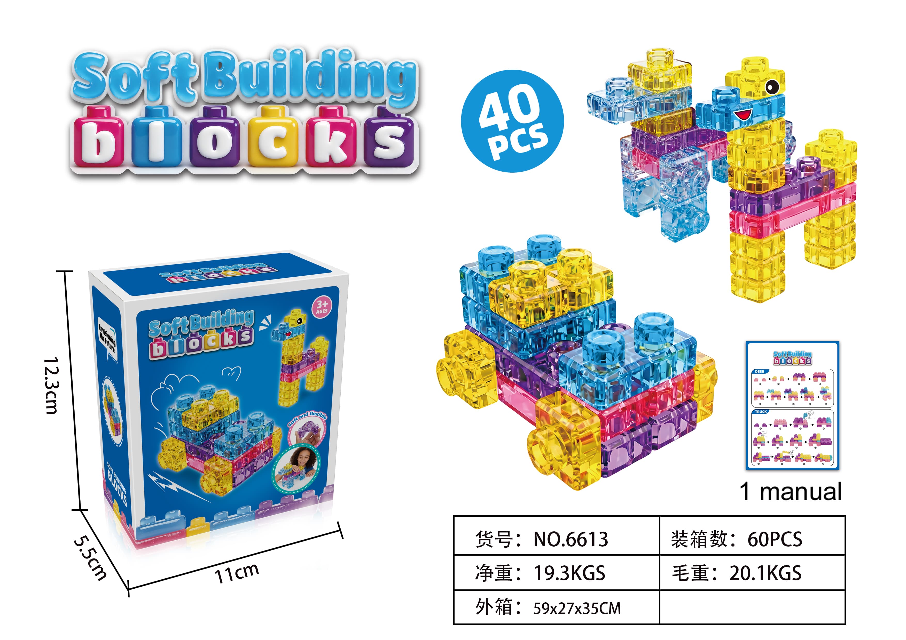 Jelly Building Blocks (Small)