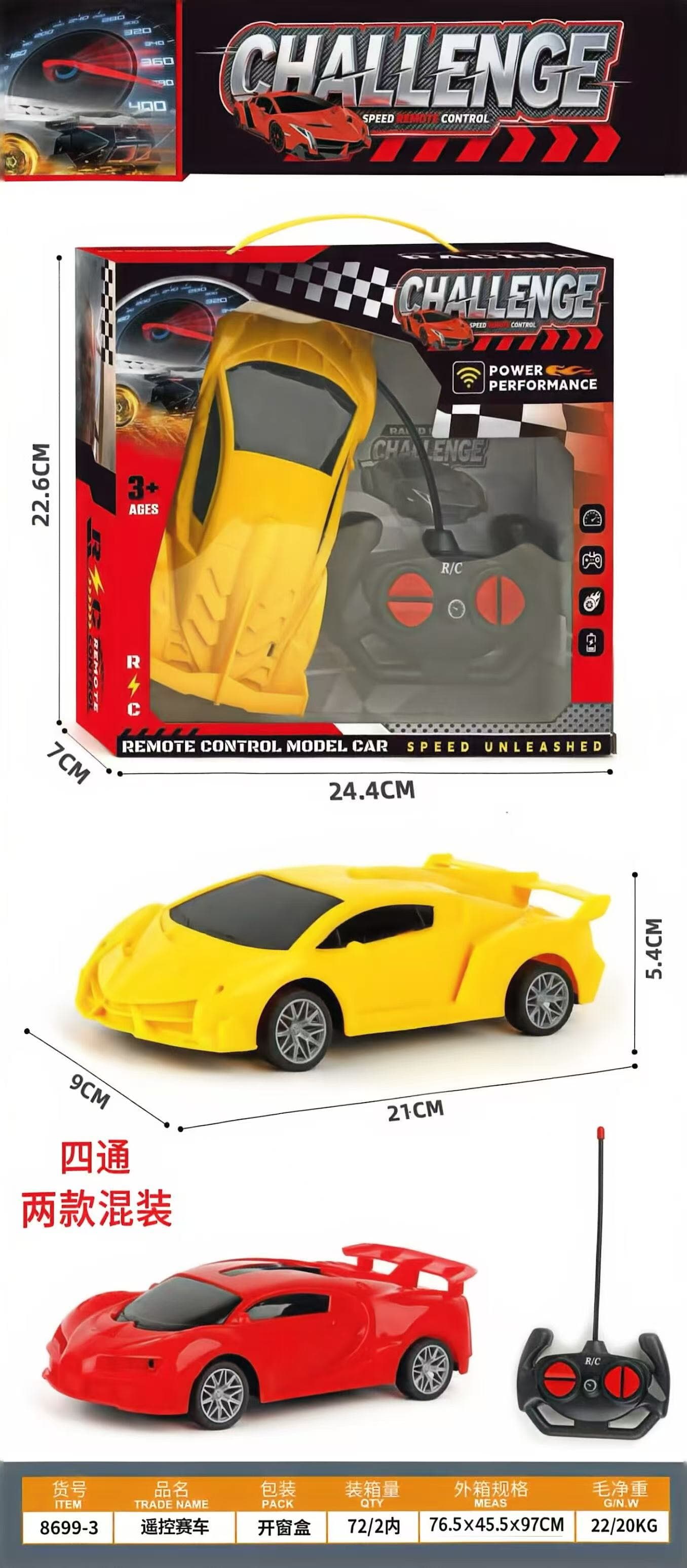 Remote Control Racing Car (4-Channel) - Two Styles Mixed
