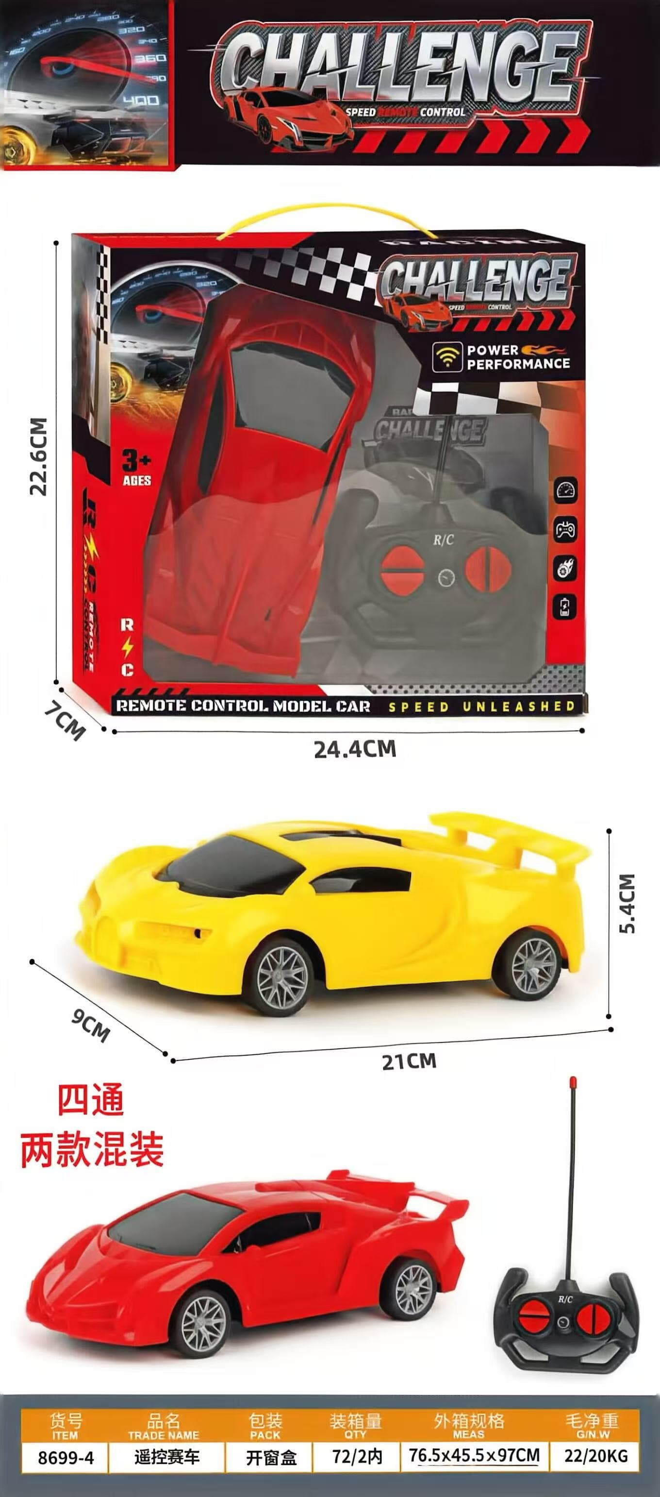 Remote Control Racing Car (4-Channel) - Two Styles Mixed