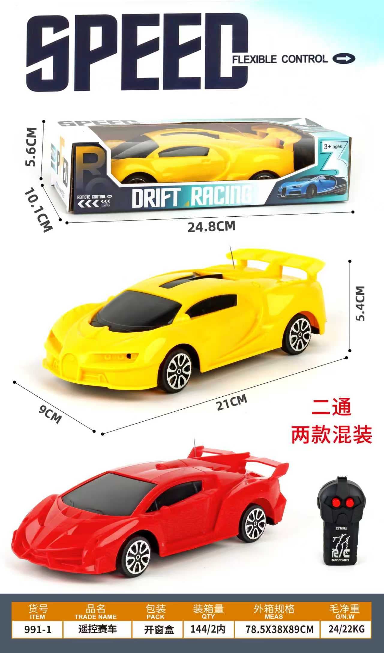 2-Channel Remote Control Racing Cars (Two Styles Mixed Pack)