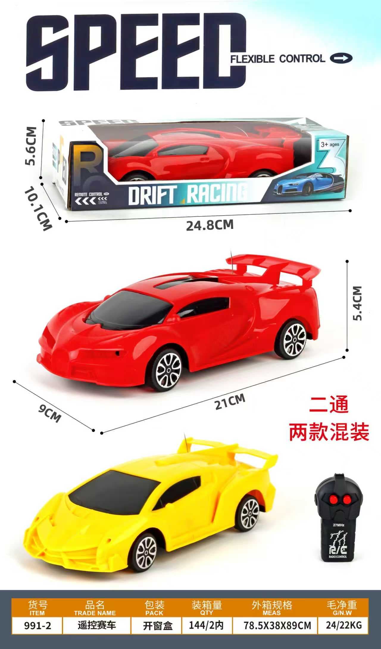 2-Channel Remote Control Racing Cars (Two Styles Mixed Pack)