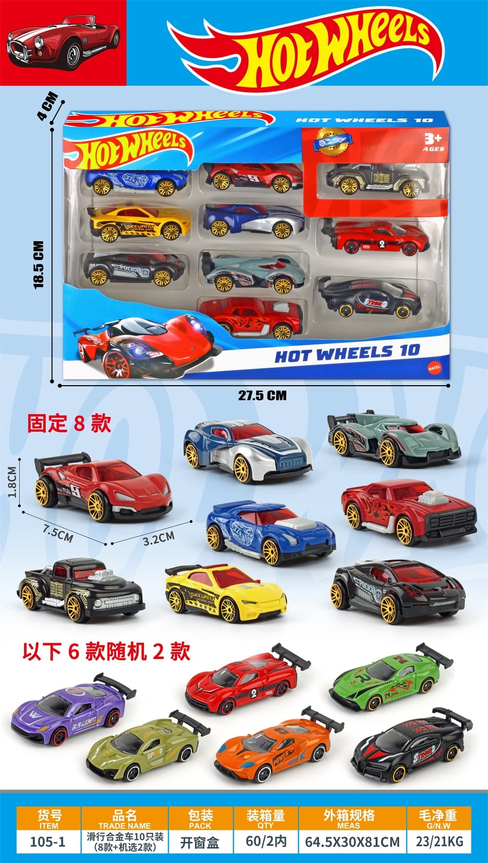 Alloy Sliding Car