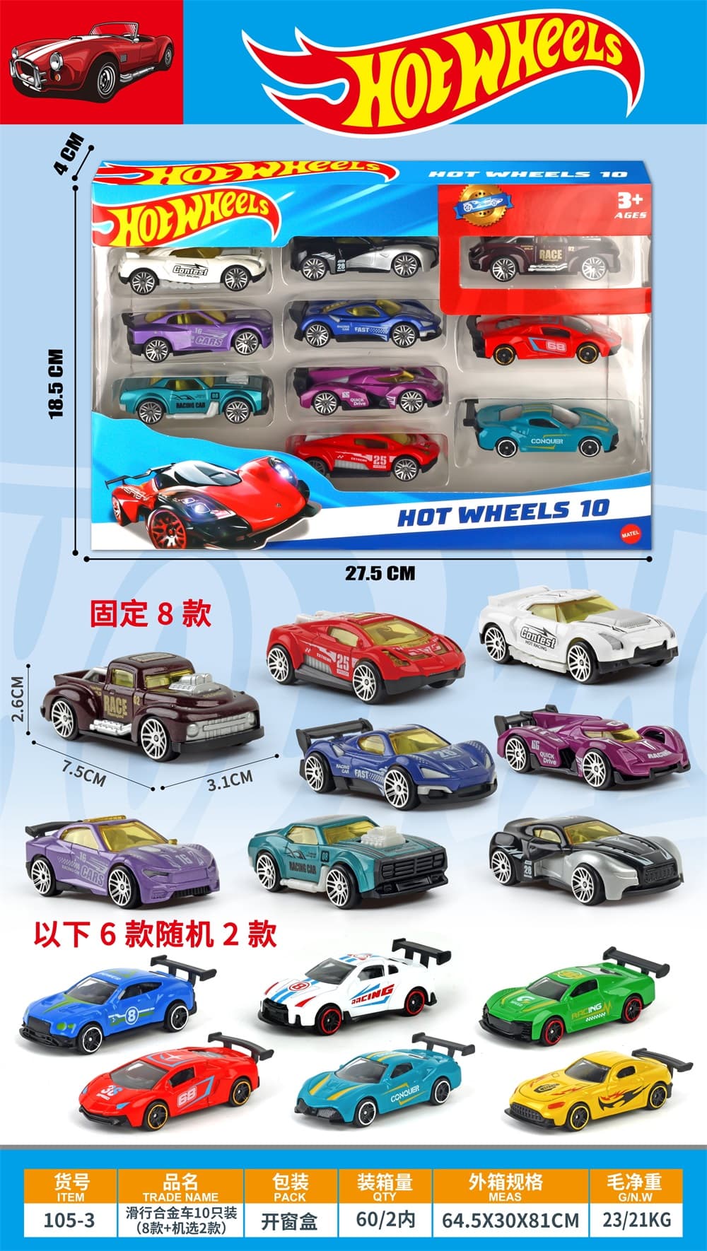 Alloy Sliding Car
