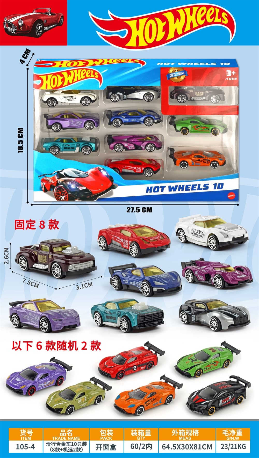 Alloy Sliding Car