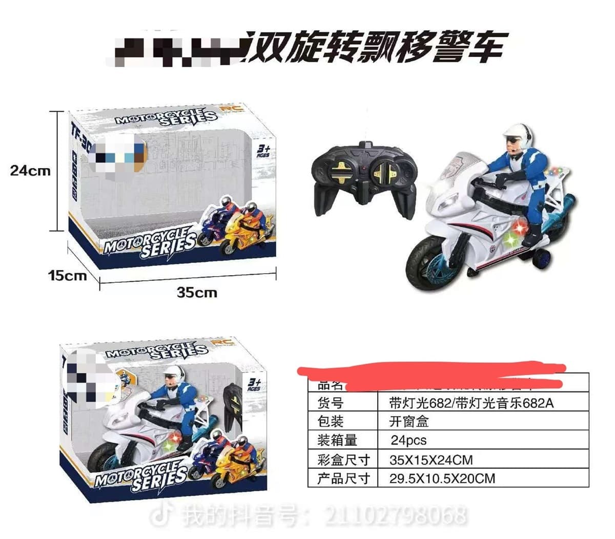 Remote Control 11-Channel Dual-Spin Drift Police Car (with Colorful LED Lights, USB Charging Cable, 6V 500mAh Lithium Battery, 2.4G Music Switching, One-Key Start)