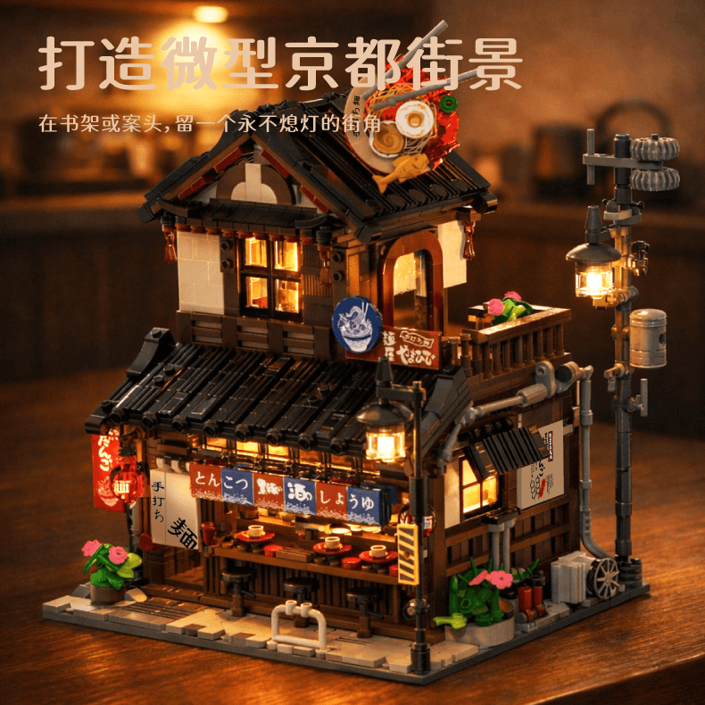 Japanese Street Scene - Flavorful Ramen Shop Collection (Small Block DIY Building Bricks, Educational Toy)
