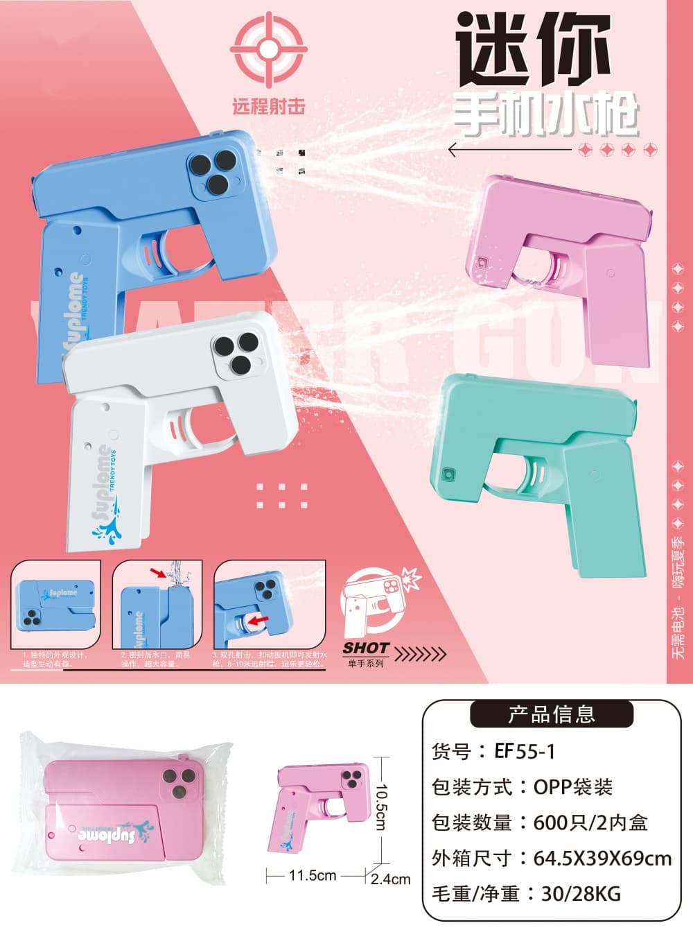 Mini Phone Water Gun