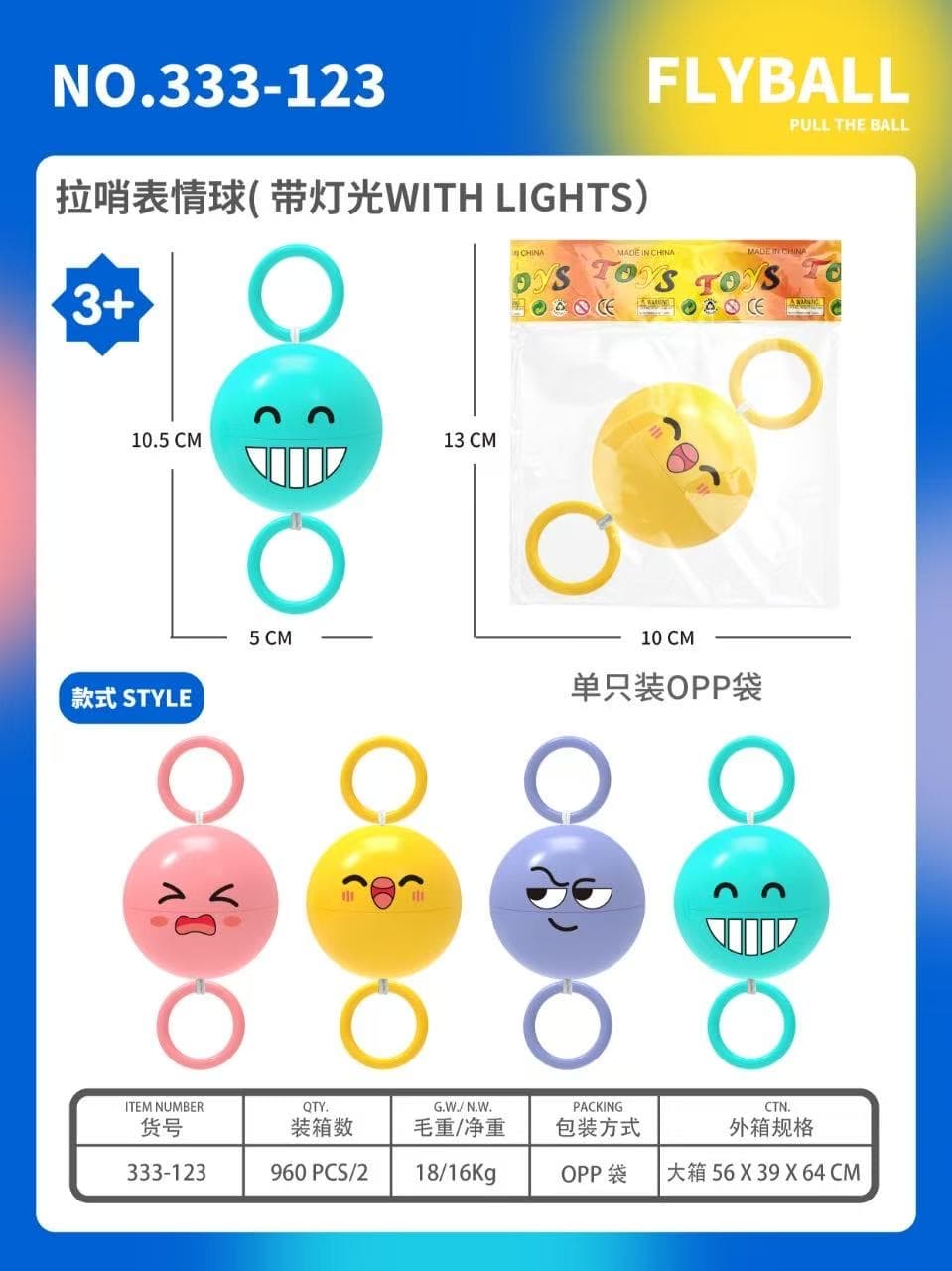Whistle Expression Ball (Glossy Finish) Single Piece