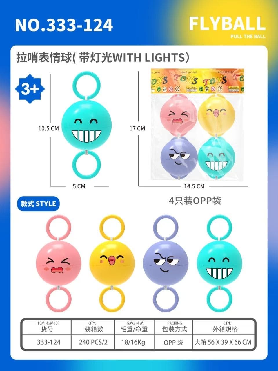 Whistle Expression Ball (Glazed) 4-Pack