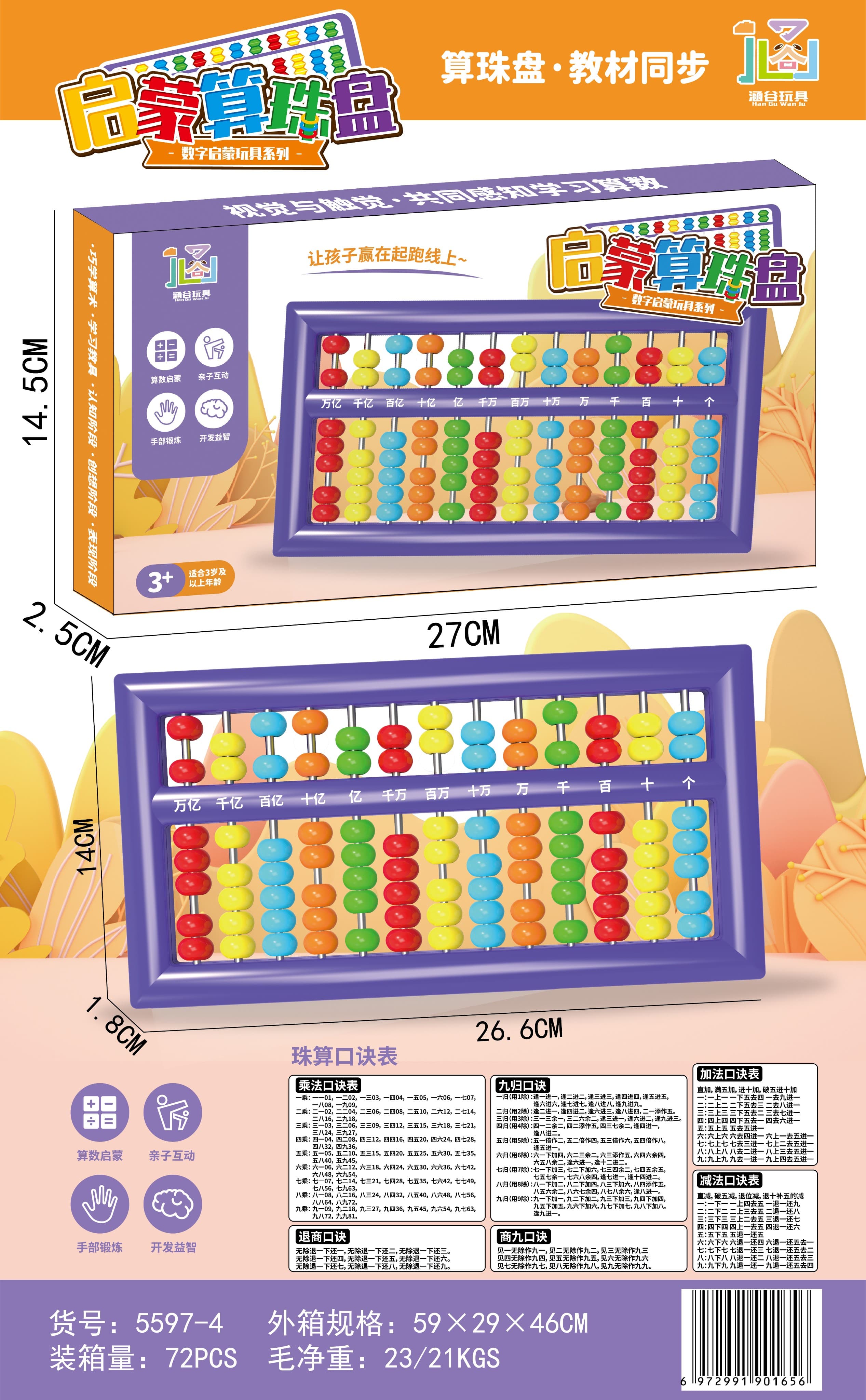 Enlightenment Abacus Board