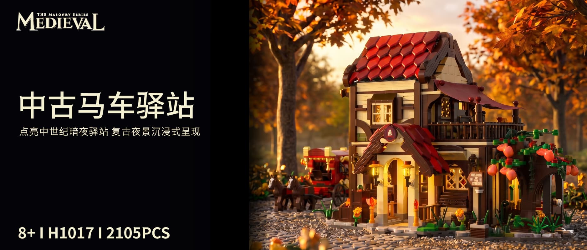 Vintage Street Scene Series - Vintage Carriage Station & LEGO-style Building Blocks (Small Brick DIY Assembly Educational Toy)