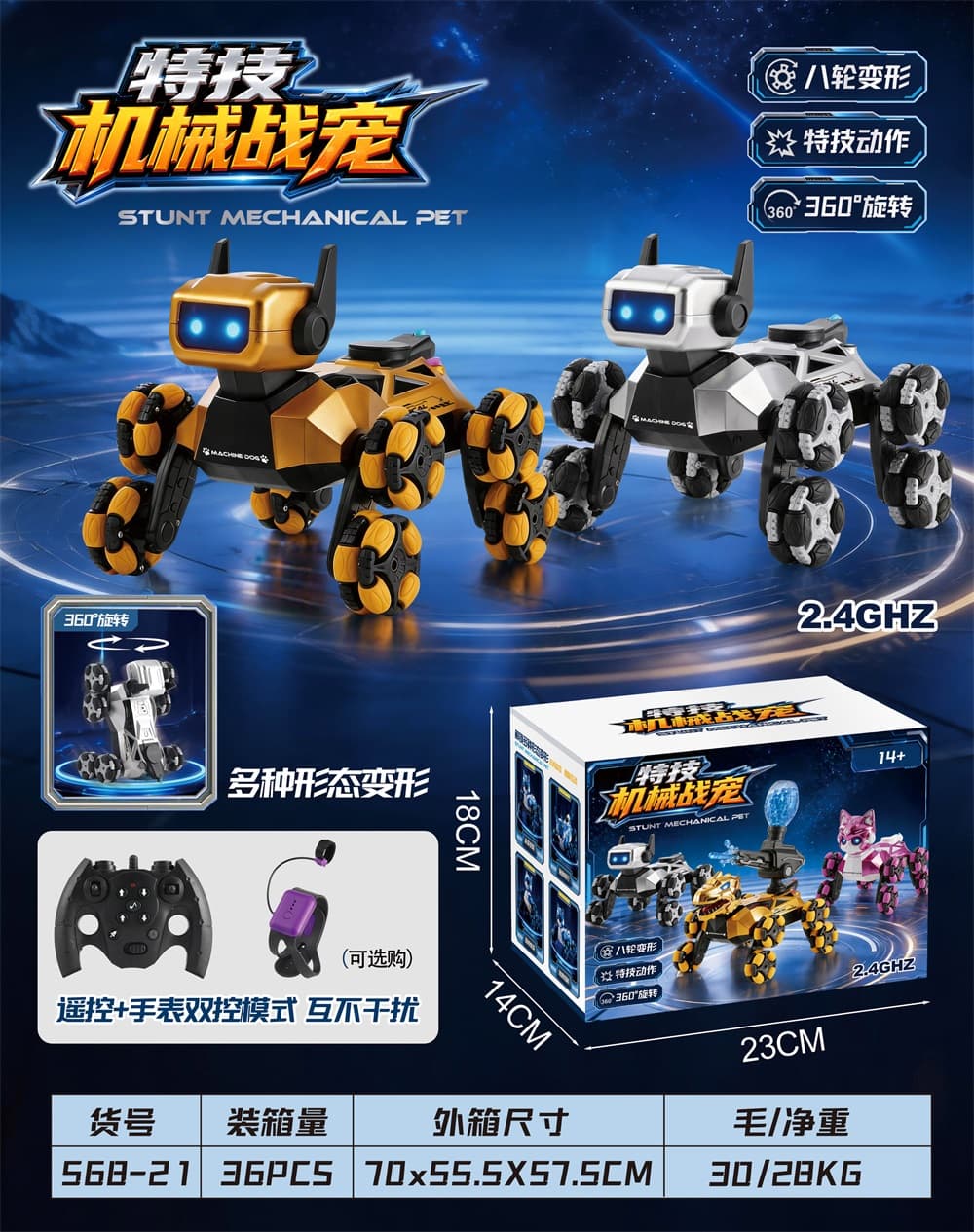 8-Wheel Robotic Dog