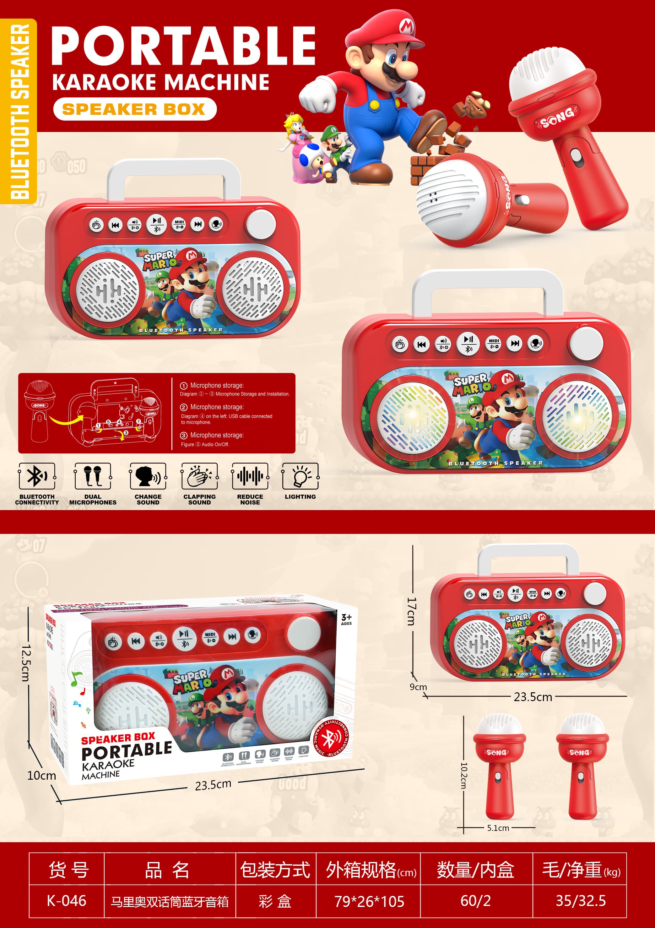 Mario Dual-Microphone Bluetooth Speaker (Bluetooth, LED Lights, Applause, Voice Changer, Play, Pause, Previous, Next, Volume Up, Volume Down, Music)