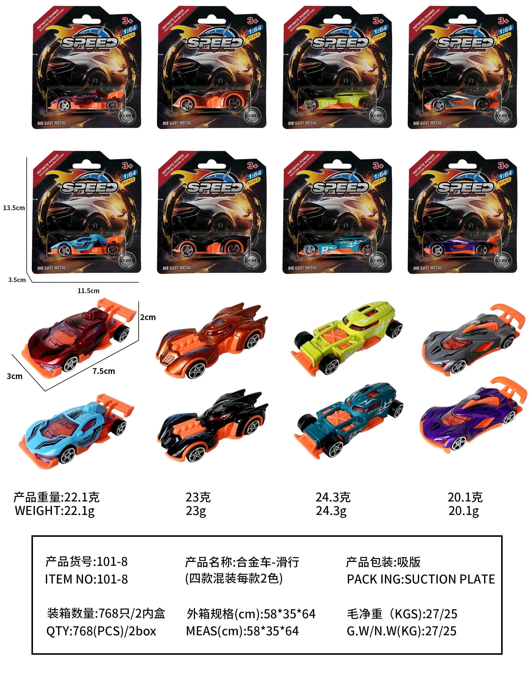 1:64 Die-cast Alloy Car