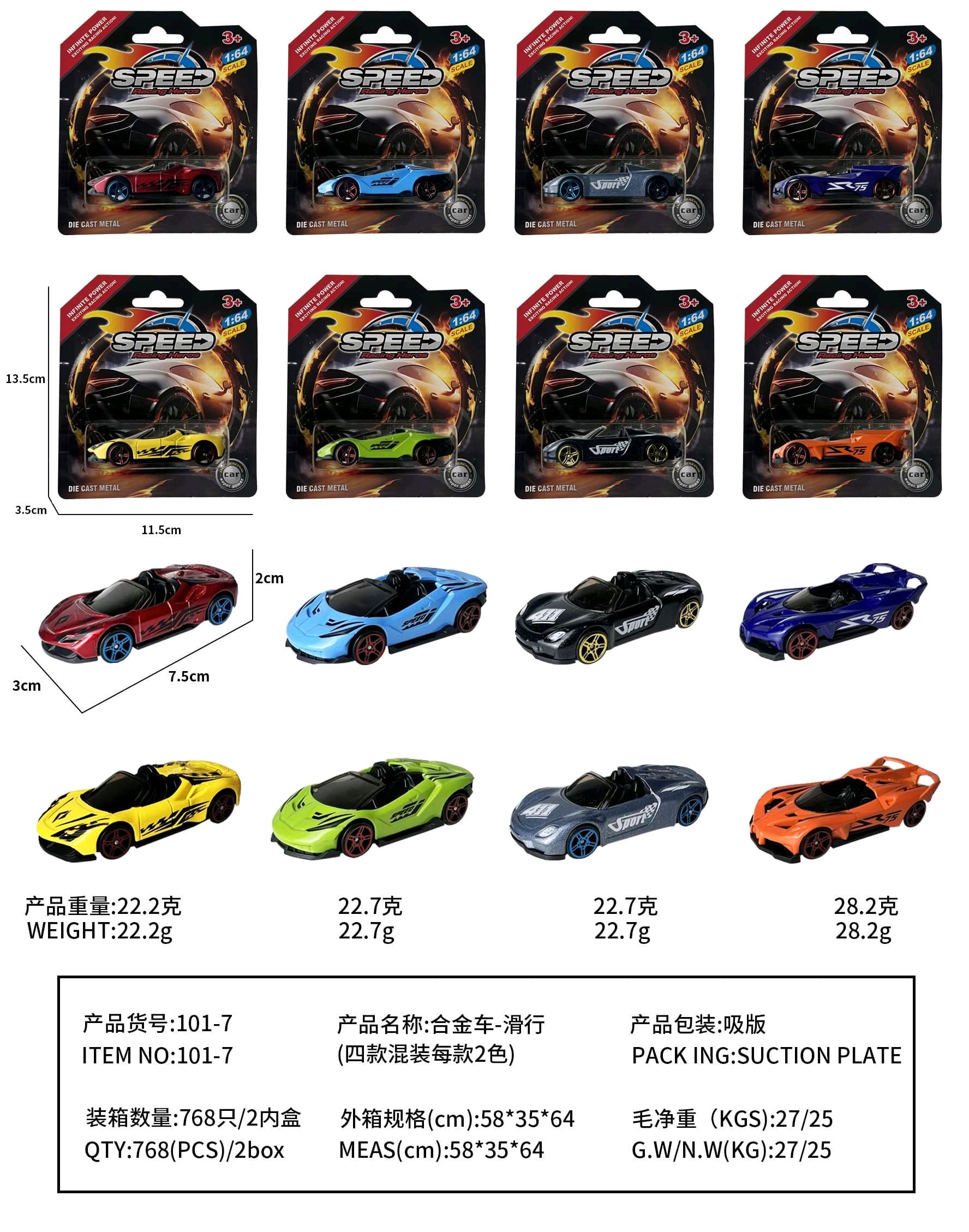 1:64 Die-cast Alloy Car