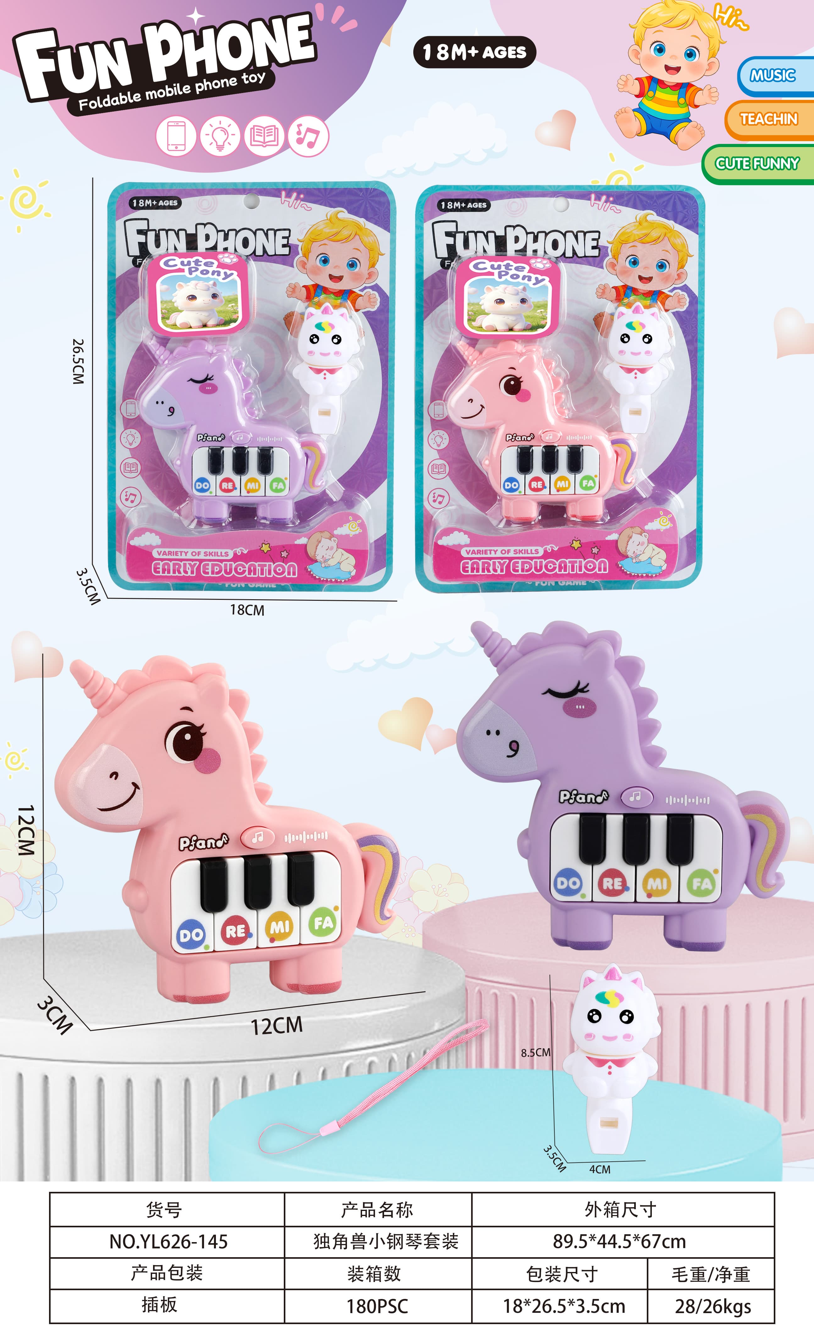 Unicorn Pony Little Qin Toy Set