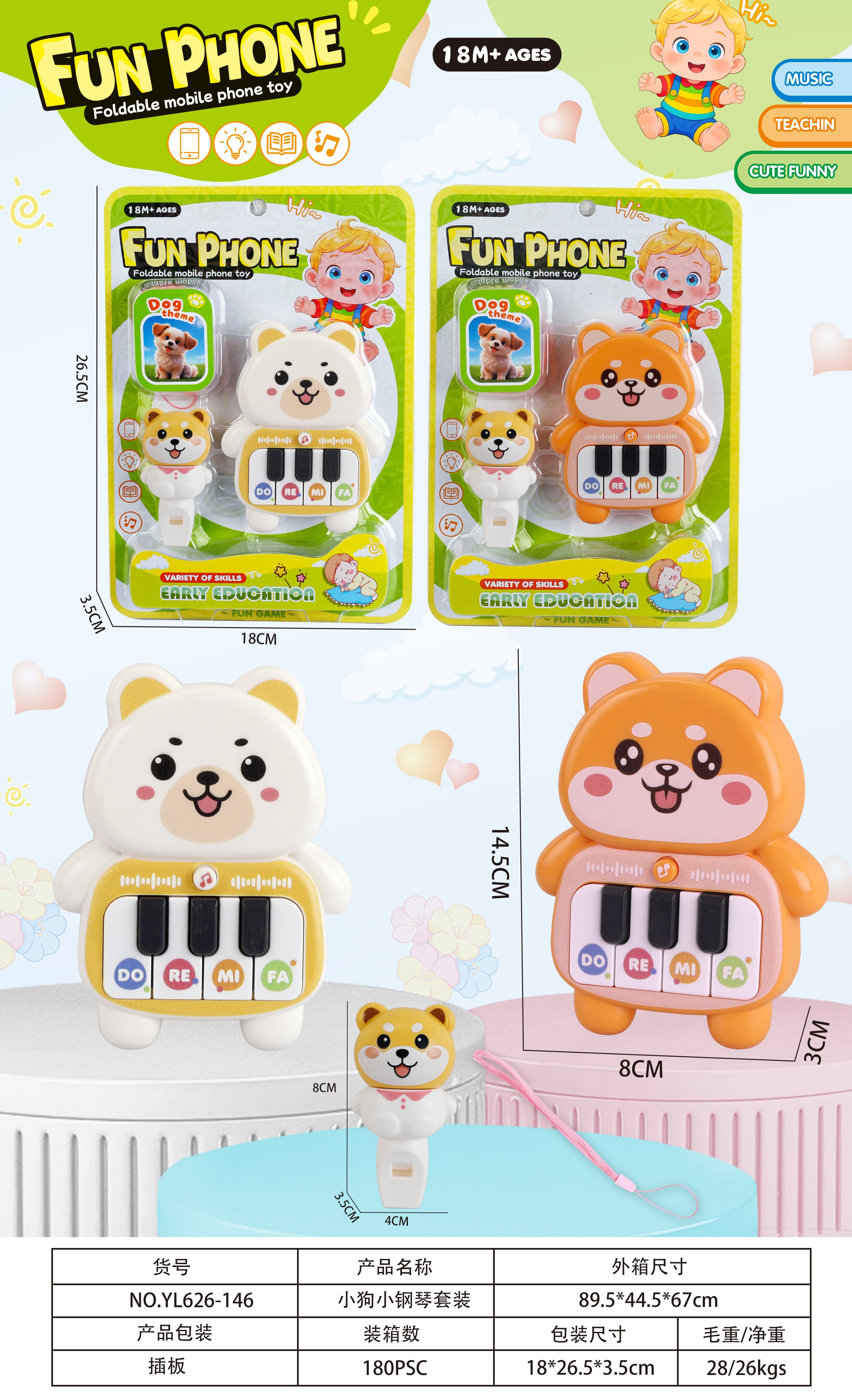 Puppy and Little Qin Toy Set