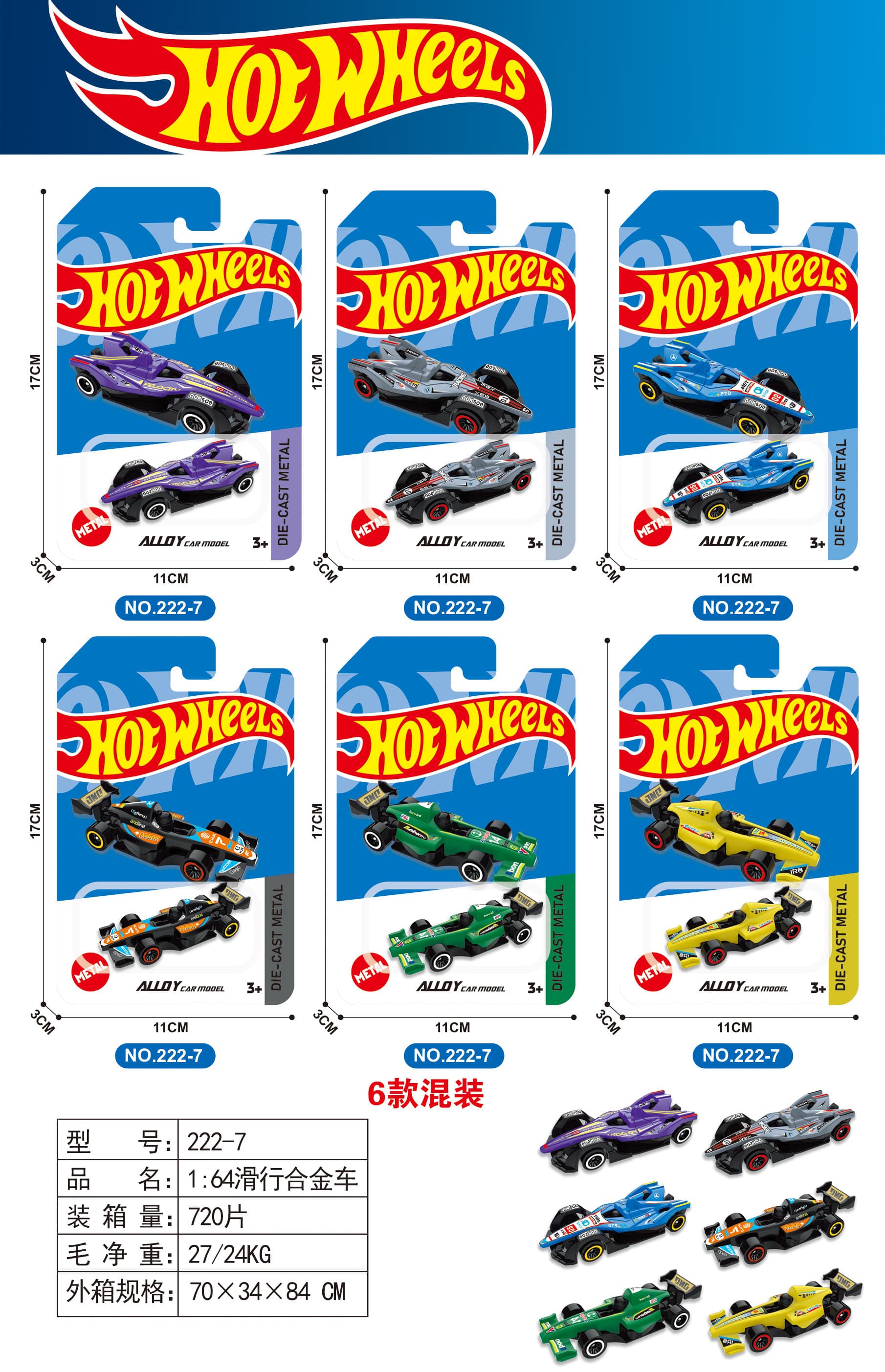 1:64 Die-cast Alloy Car