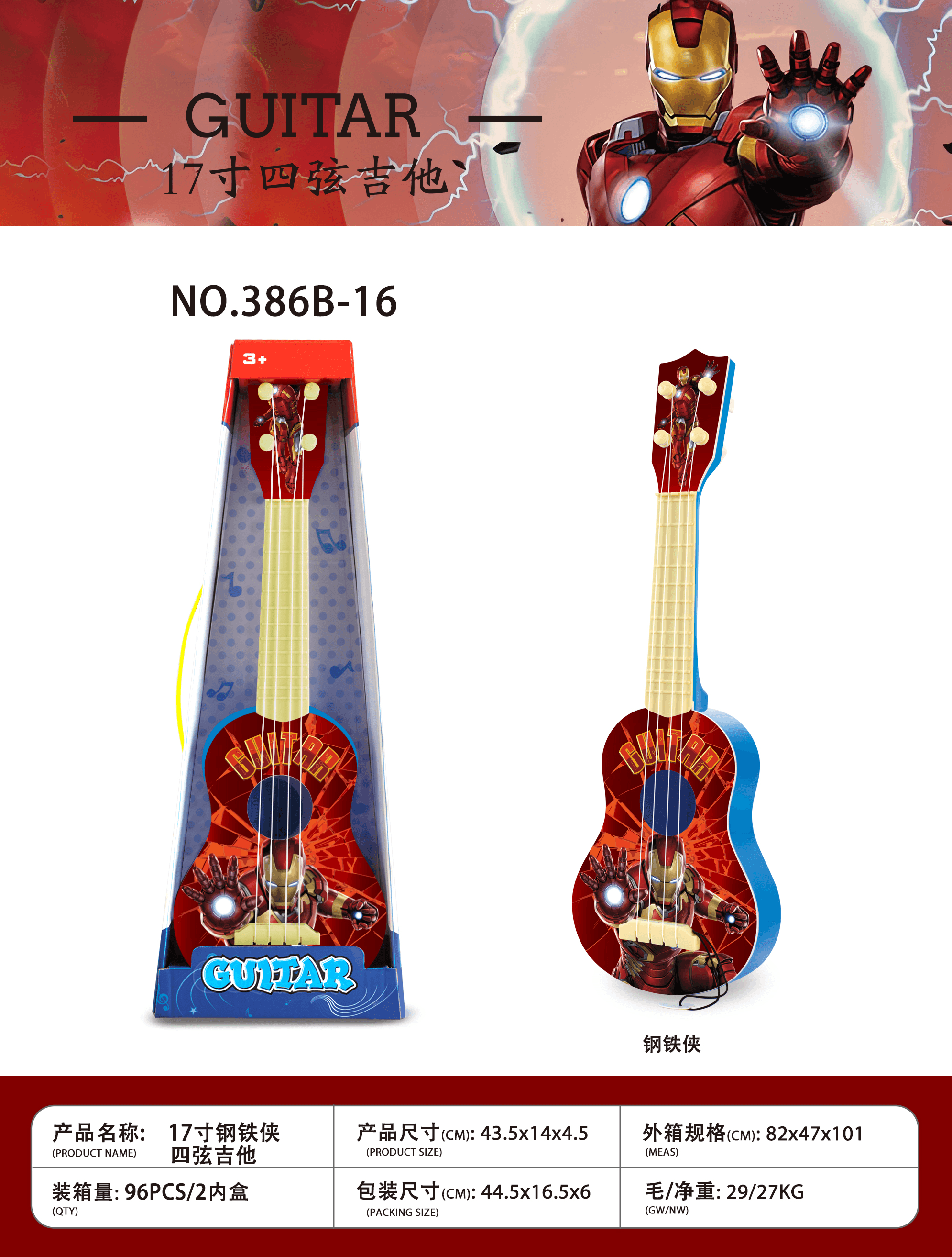 17-inch Captain America 4-String Guitar