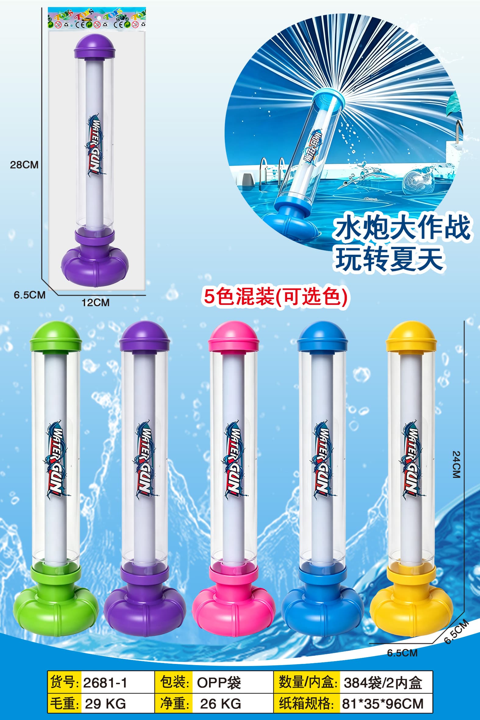 Pull-and-Shoot Water Gun Fireworks (Single Piece)