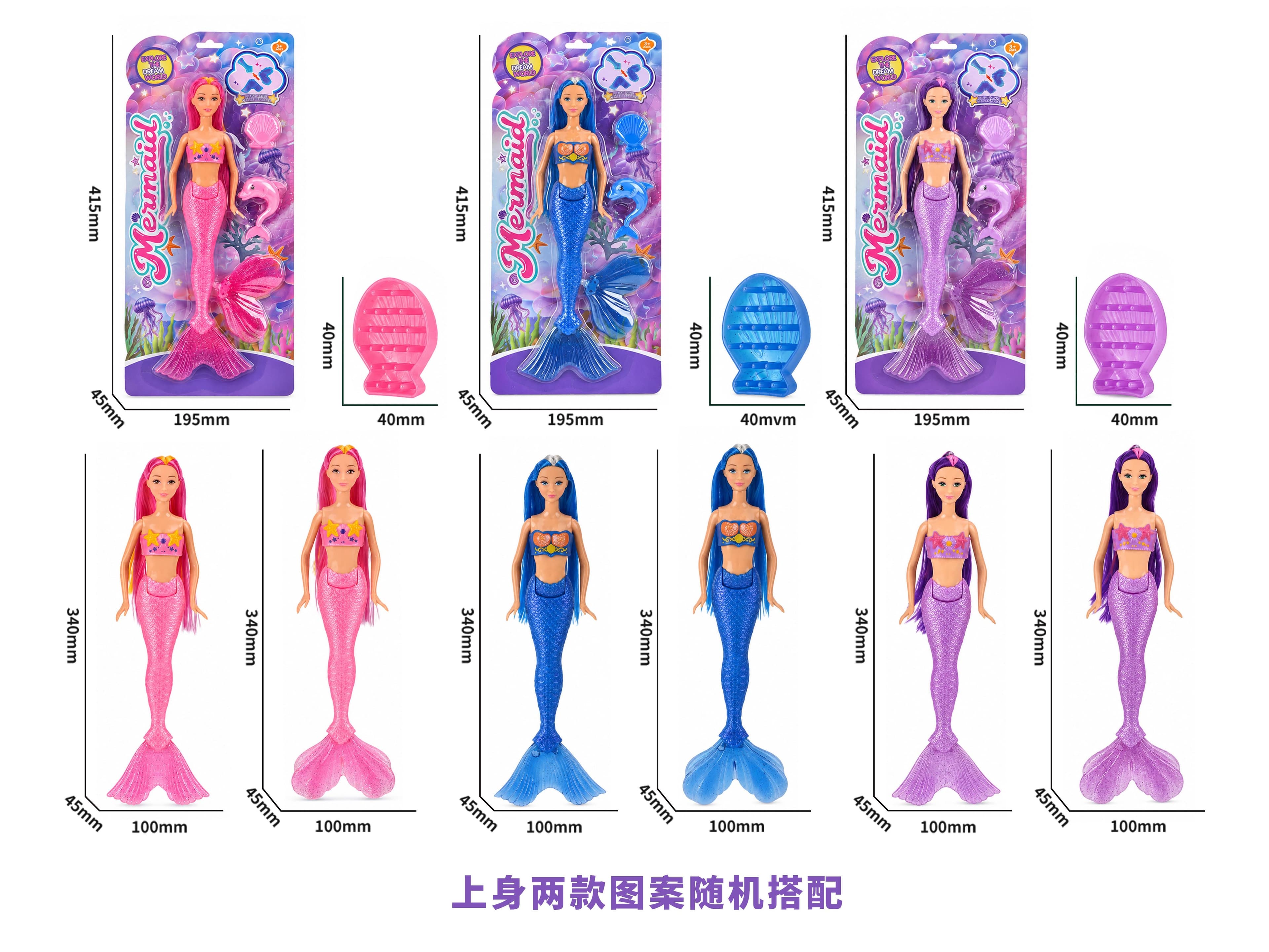 14-Inch Mermaid Barbie Doll (34CM)