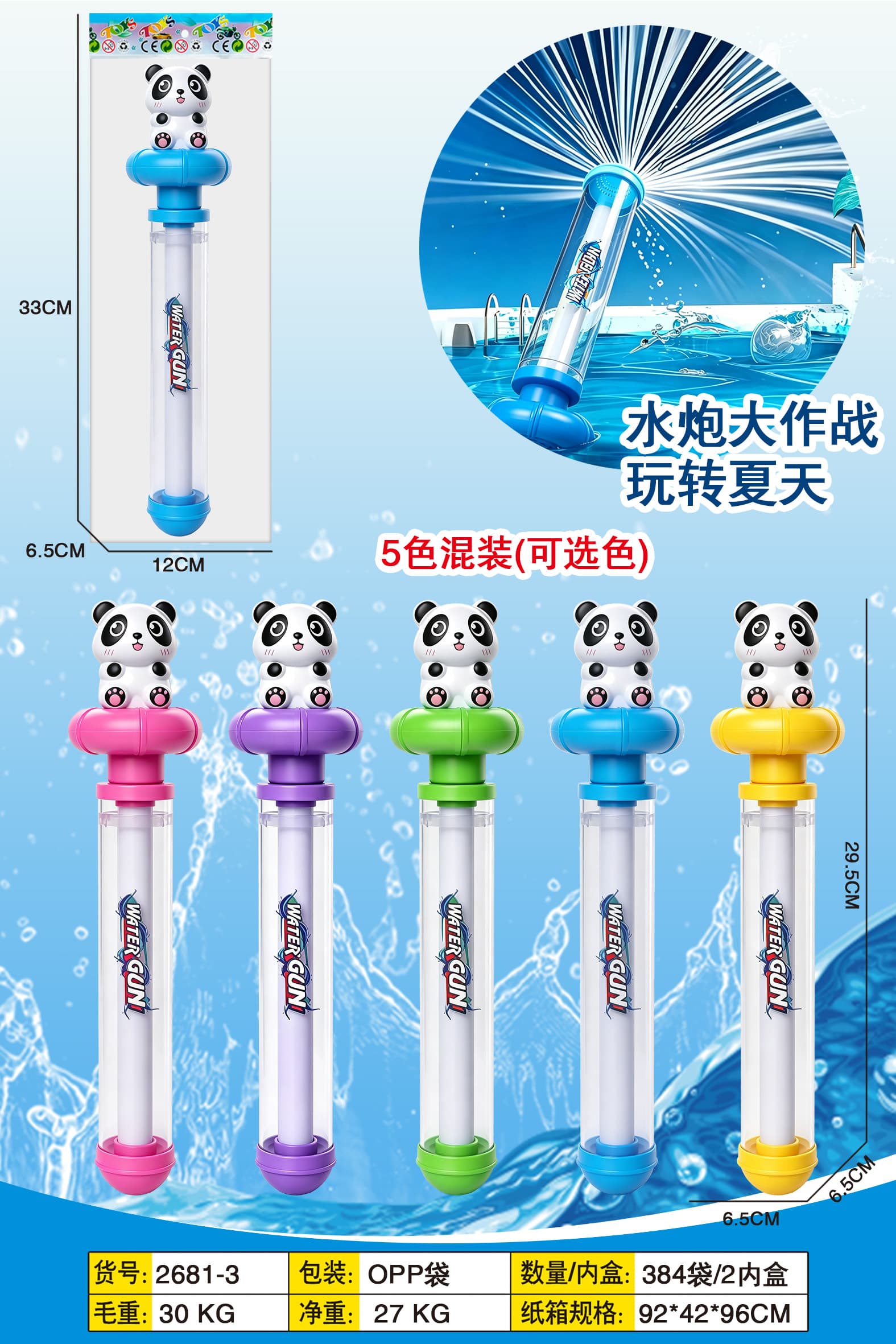 Pull-and-Shoot Water Gun Fireworks (Single Piece)