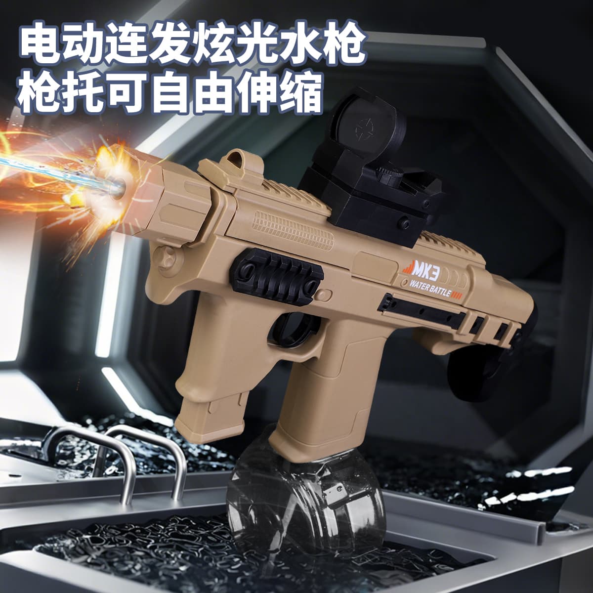 MK3 Electric Burst Flash Water Gun