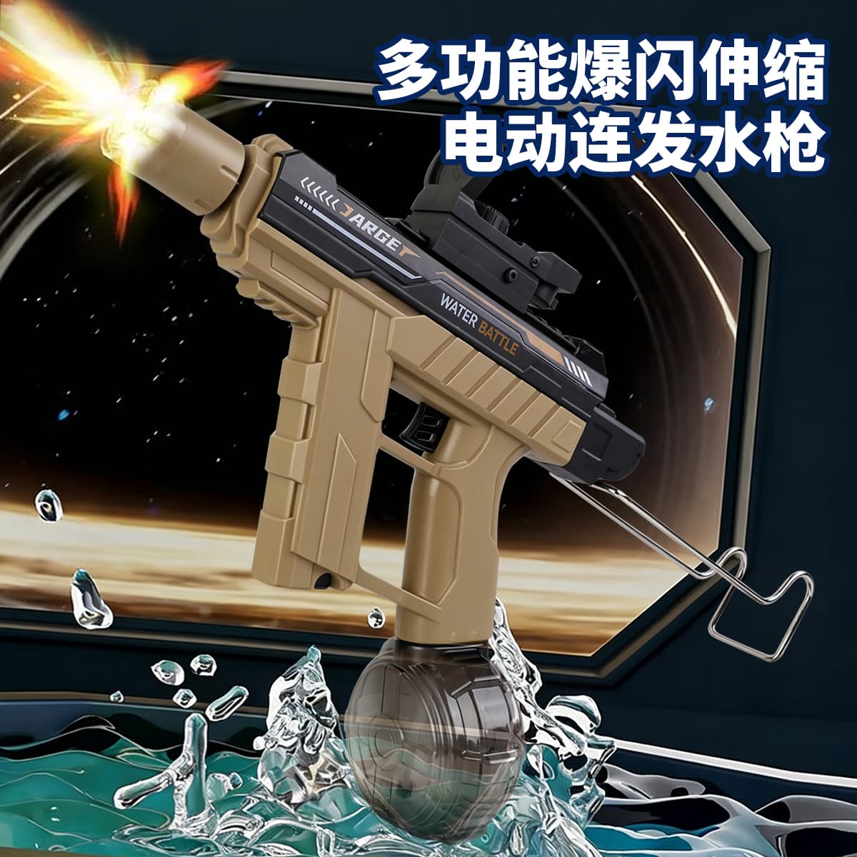 Ultra-Flash Blazing UZI Electric Rapid-Fire Water Gun