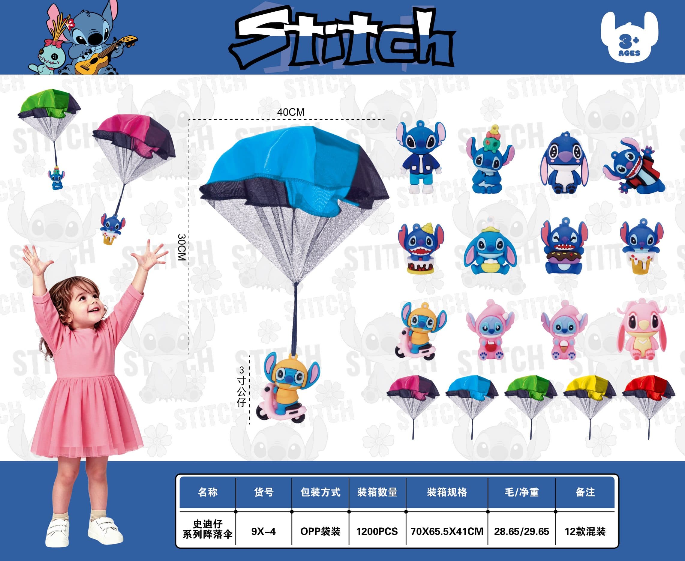 Stitch Parachute