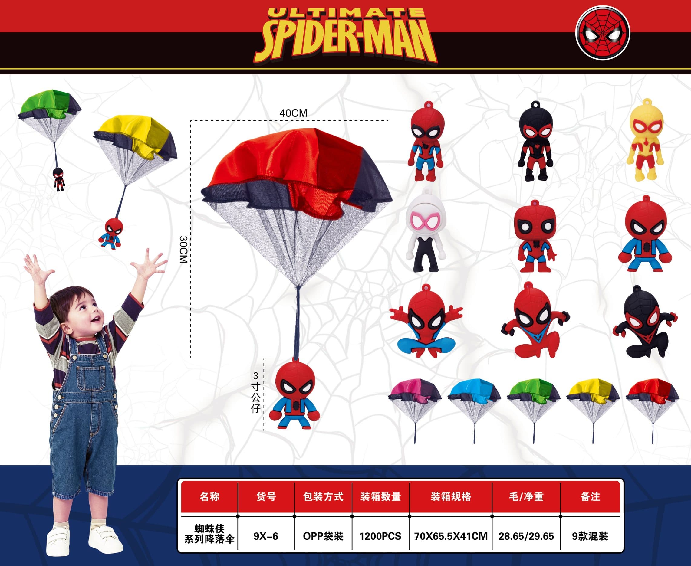 Spider-Man Parachute