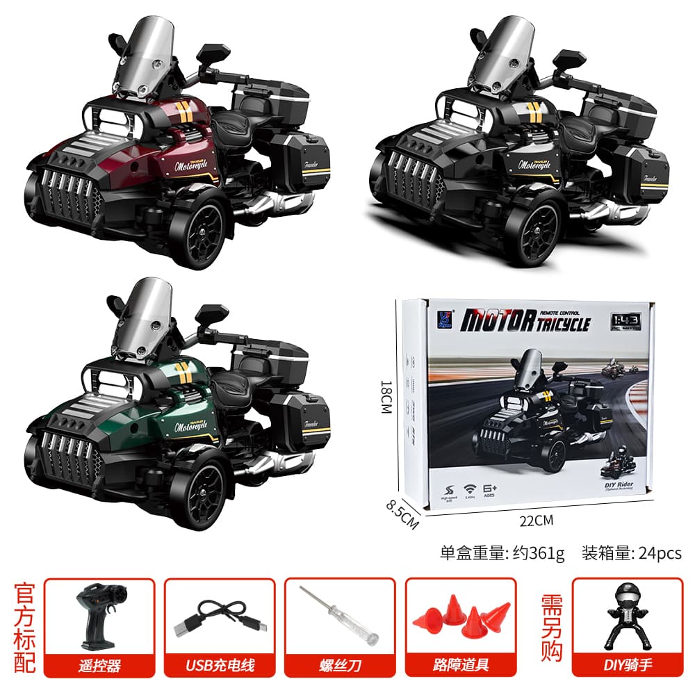 1:43 Scale Four-Wheel Drive Three-Wheel Drift Motorcycle 2.4G