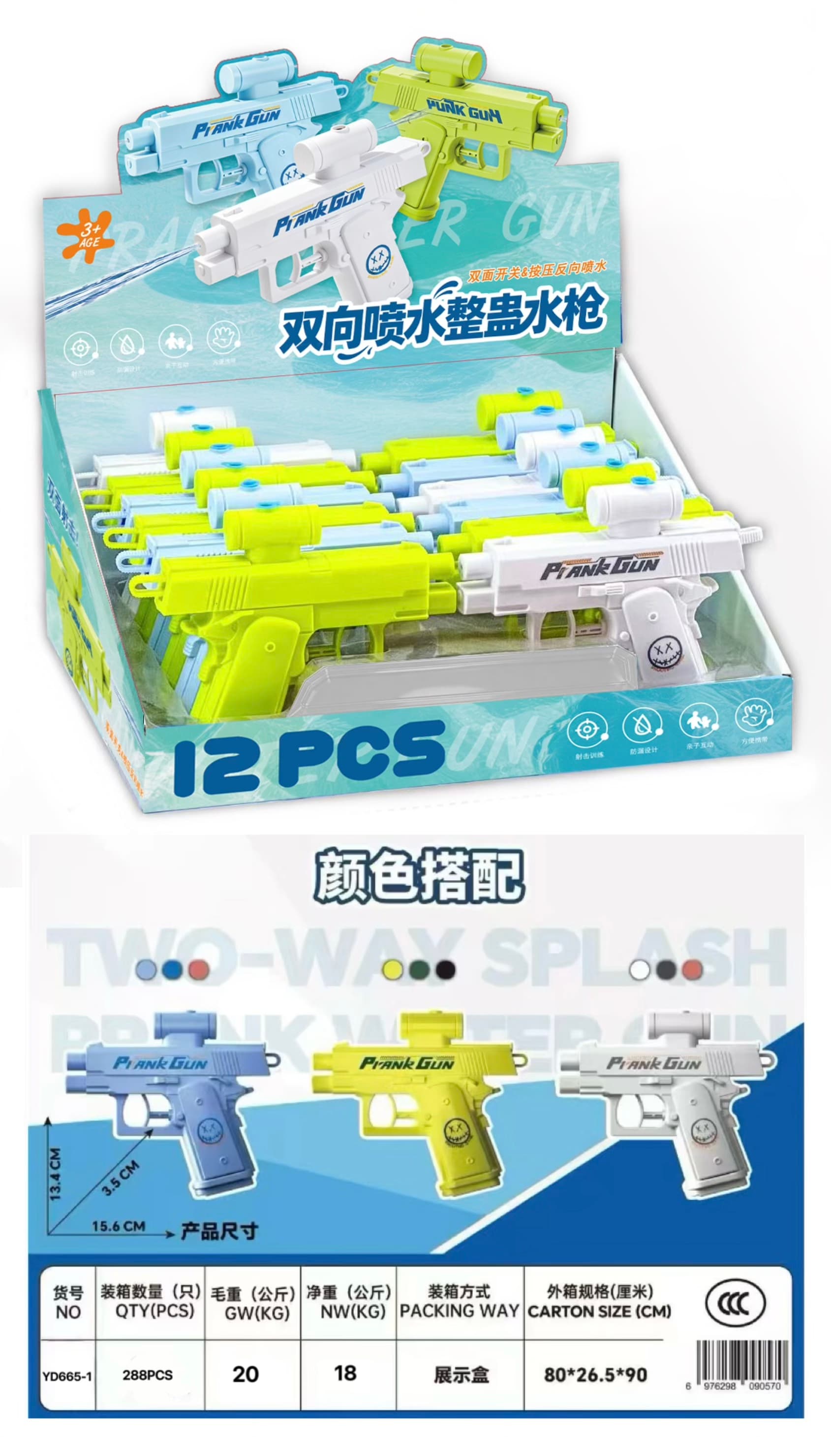 Two-Way Prank Water Gun