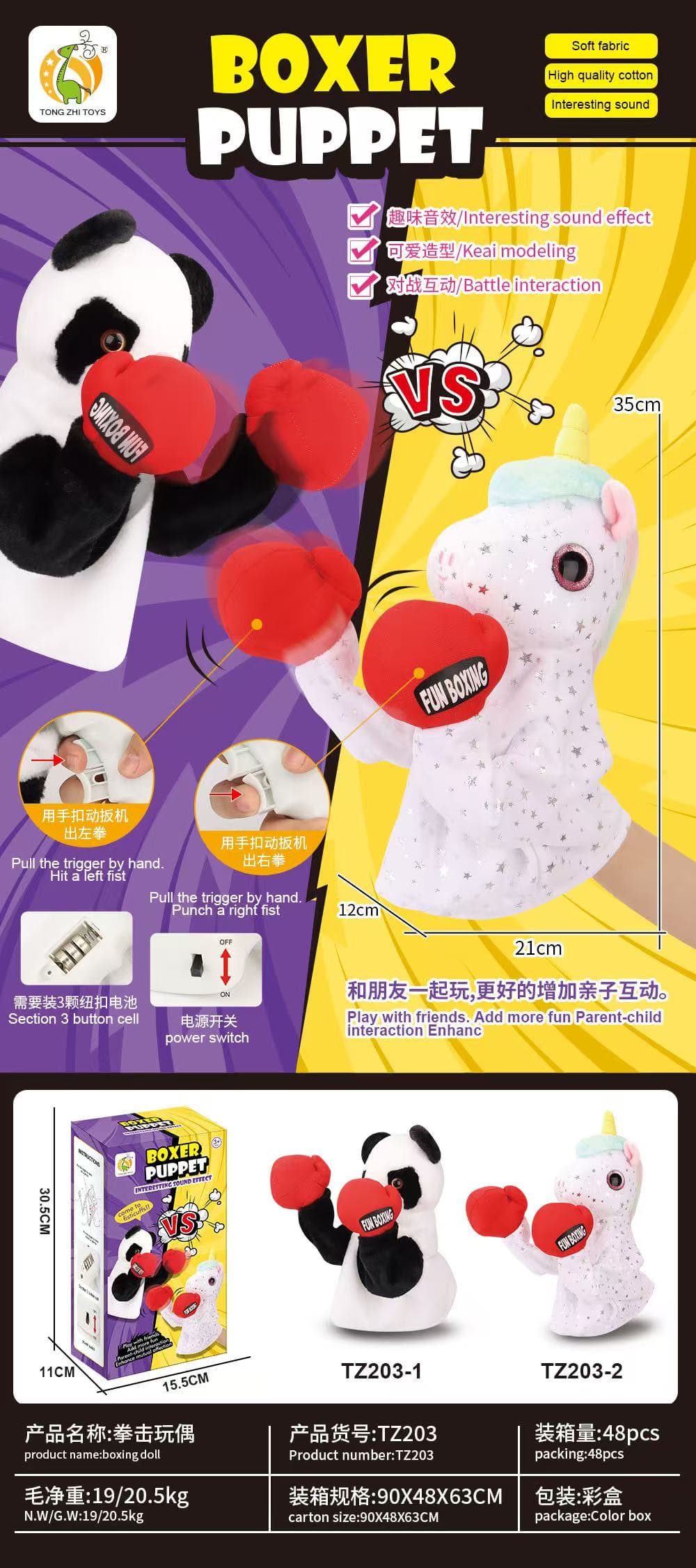 Boxing Doll