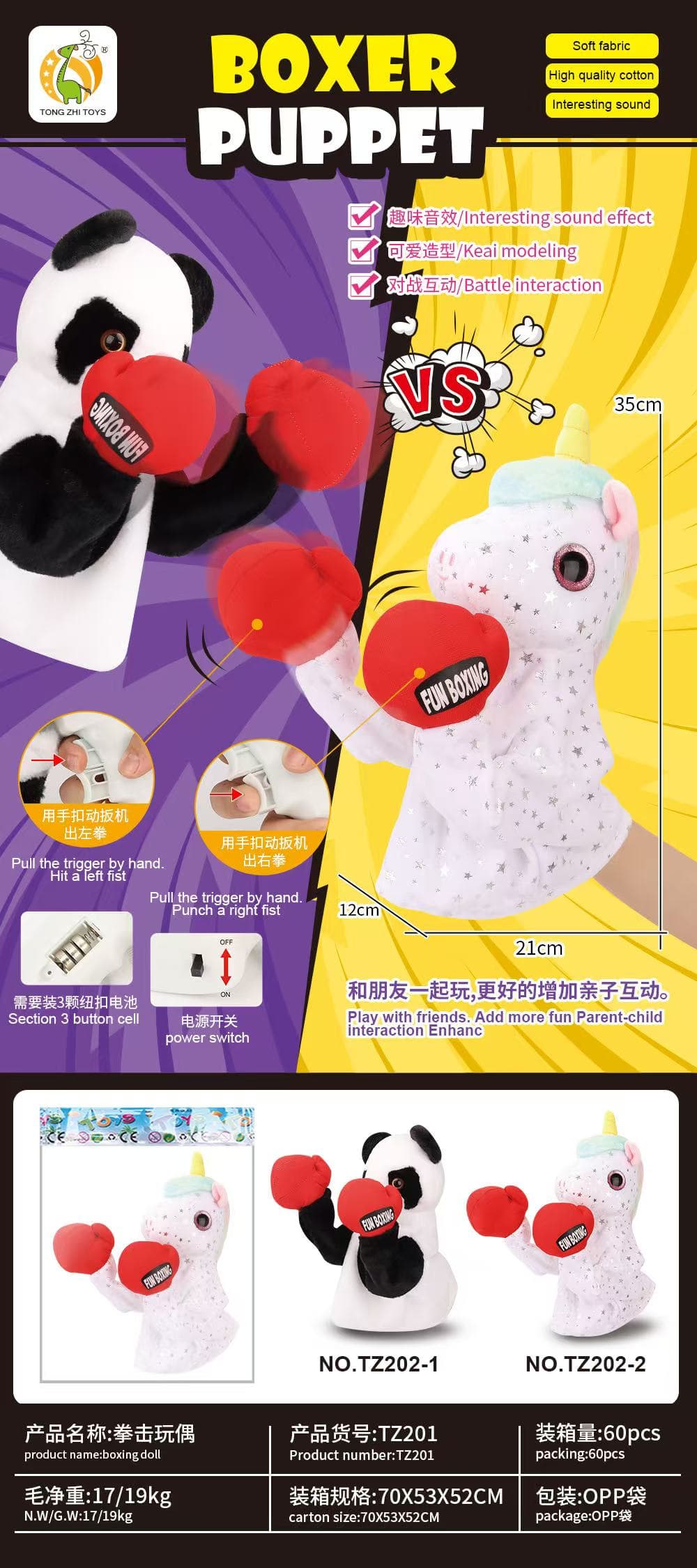 Boxing Doll