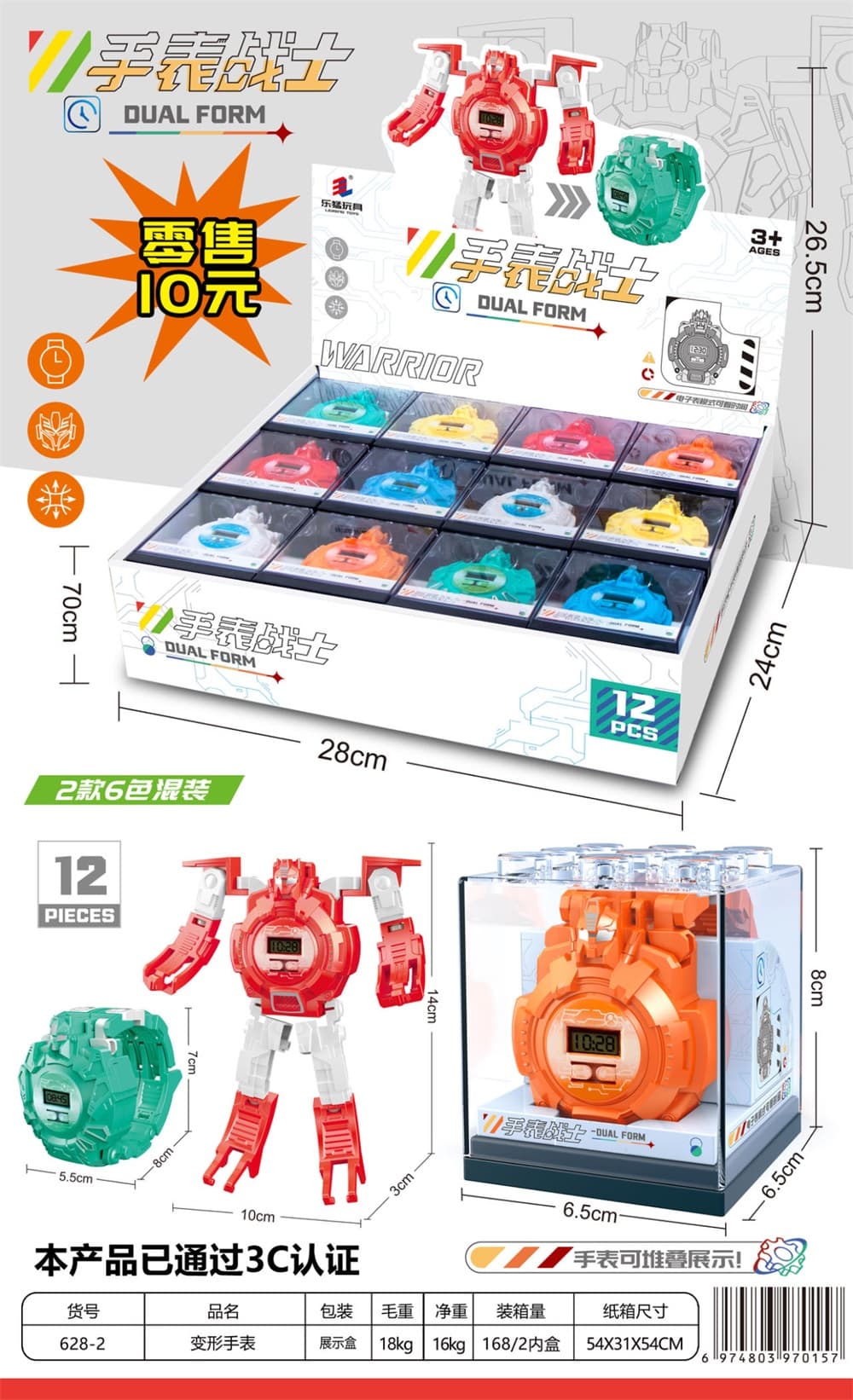 Transformable Electronic Watch
