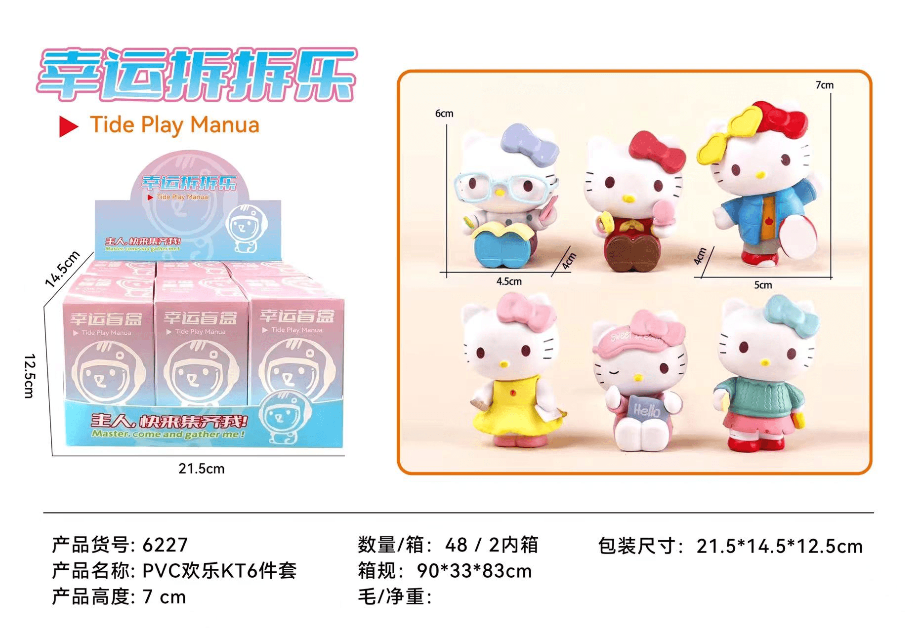 PVC Happy KT 6-Piece Set