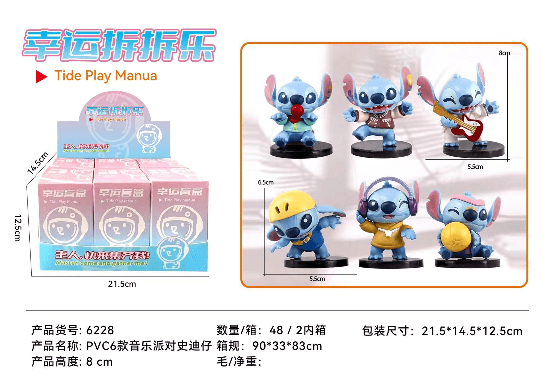 PVC Musical Party Stitch
