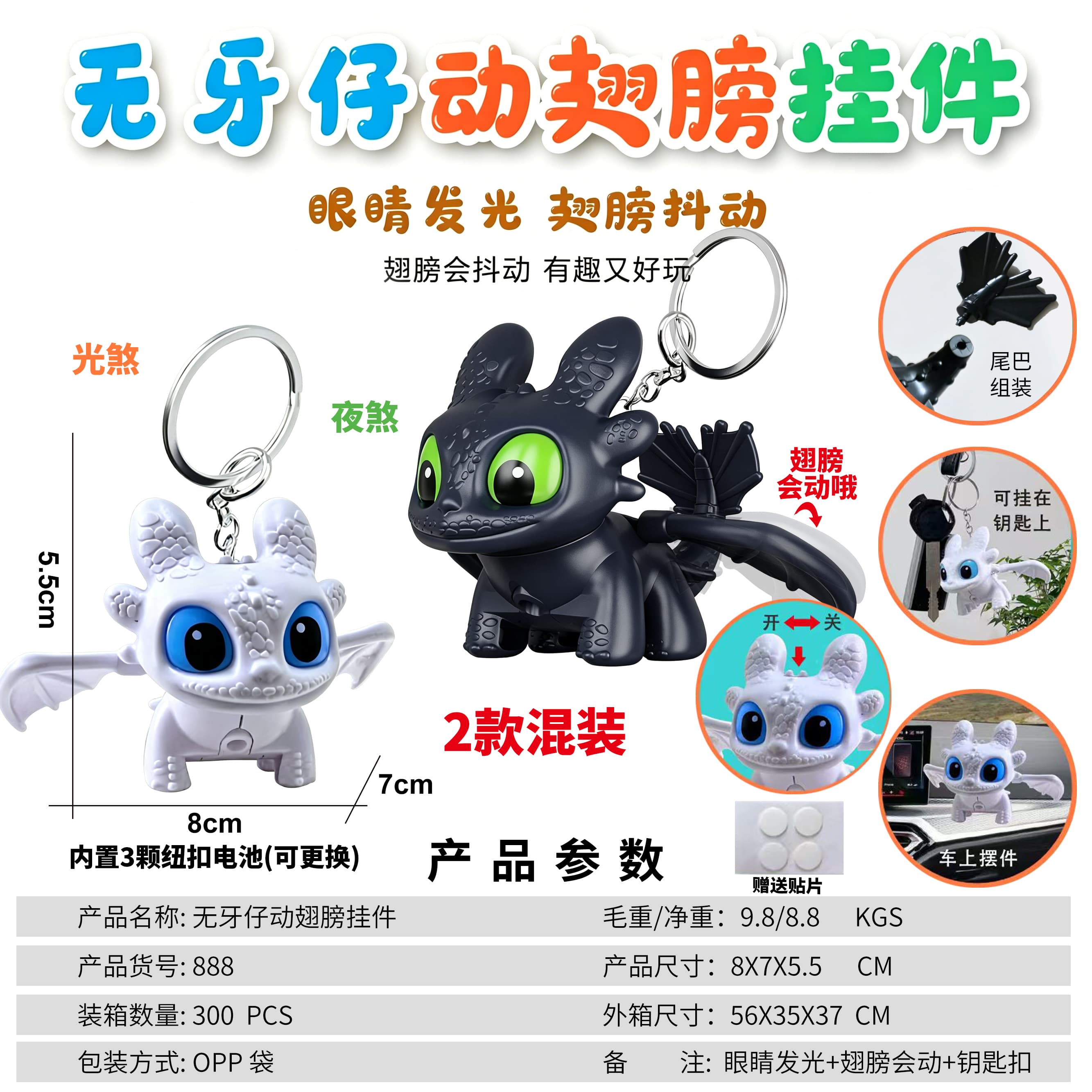 Toothless Flapping Wing Pendant
