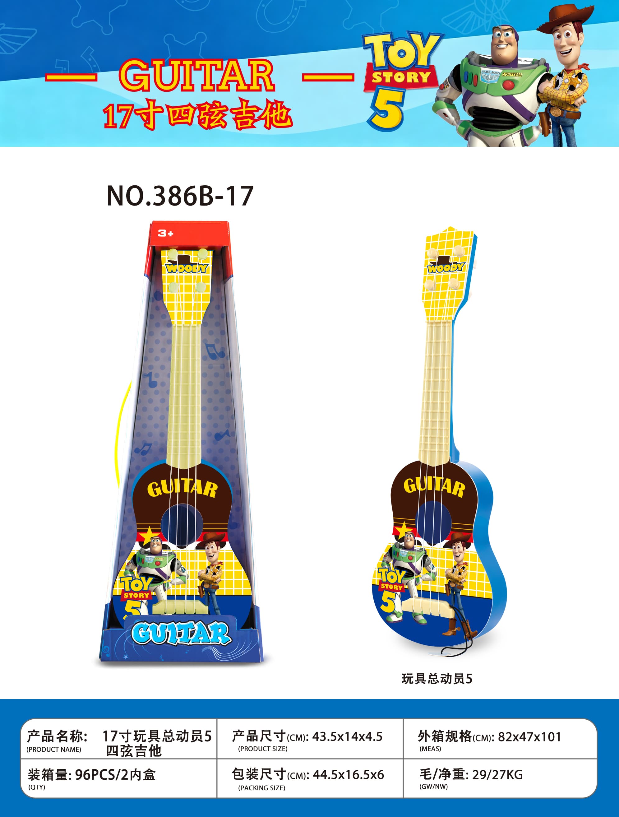 17-inch Toy Story 5 Ukulele