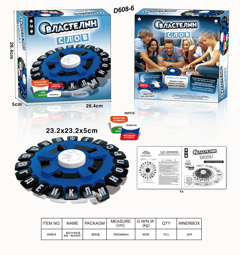 Crazy Alphabet Spinner Game (Russian Version) Large