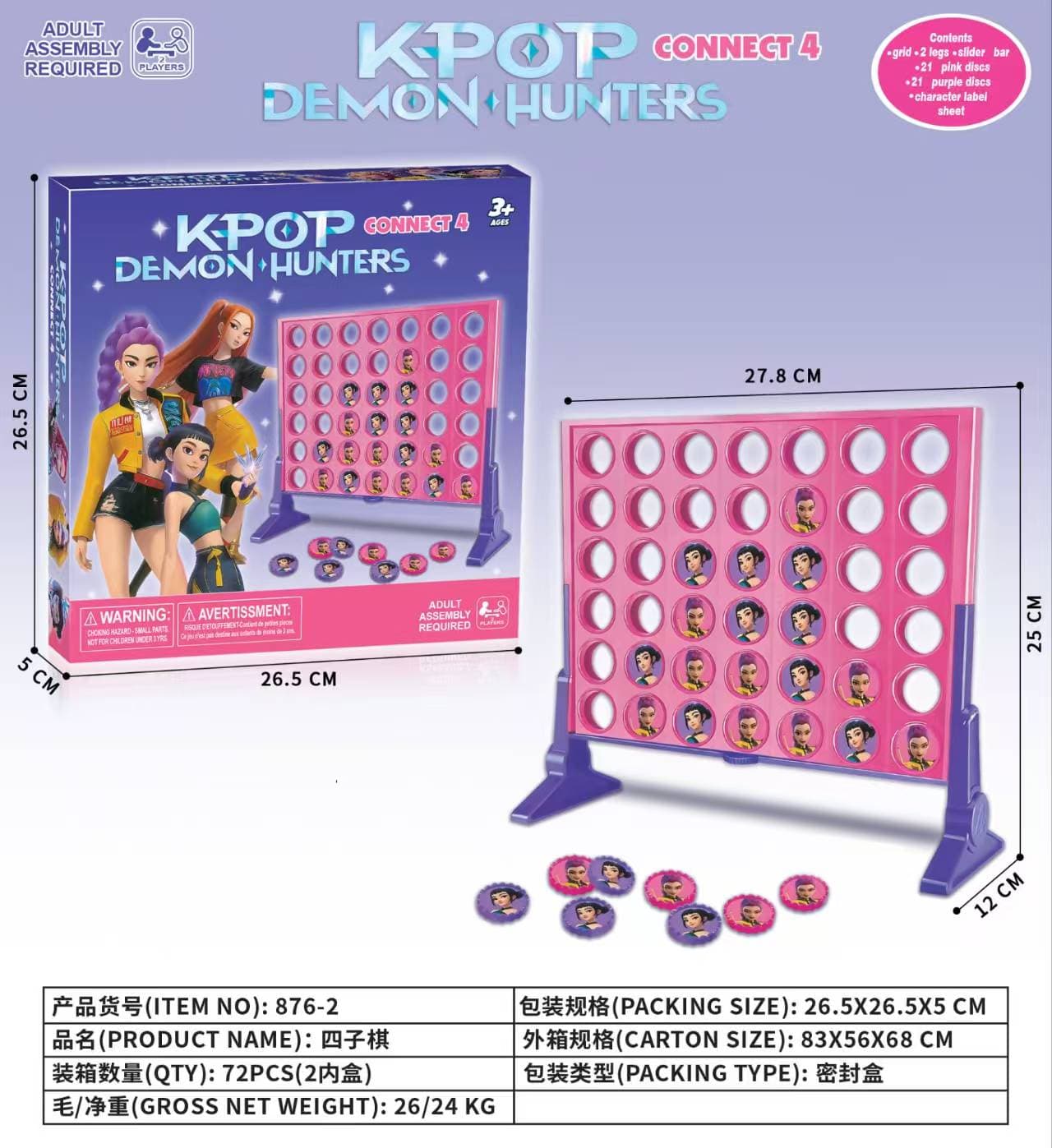 Battle Gomoku (K-POP Witch Hunt)
