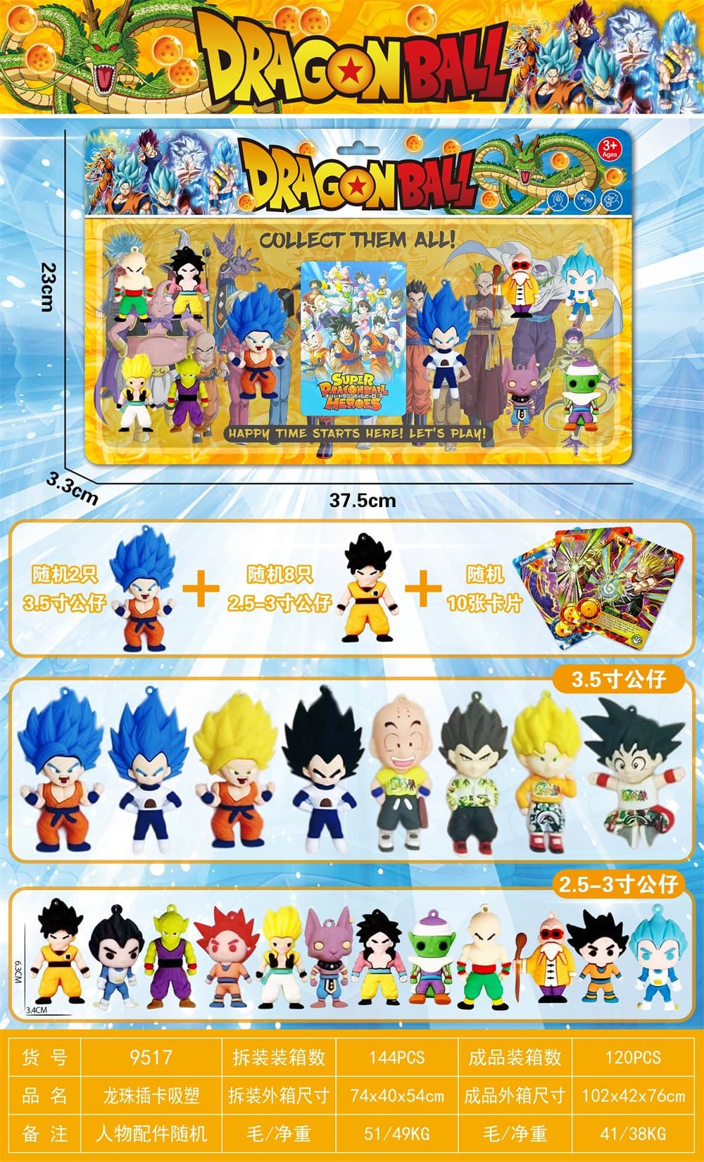 Dragon Ball Card Insert