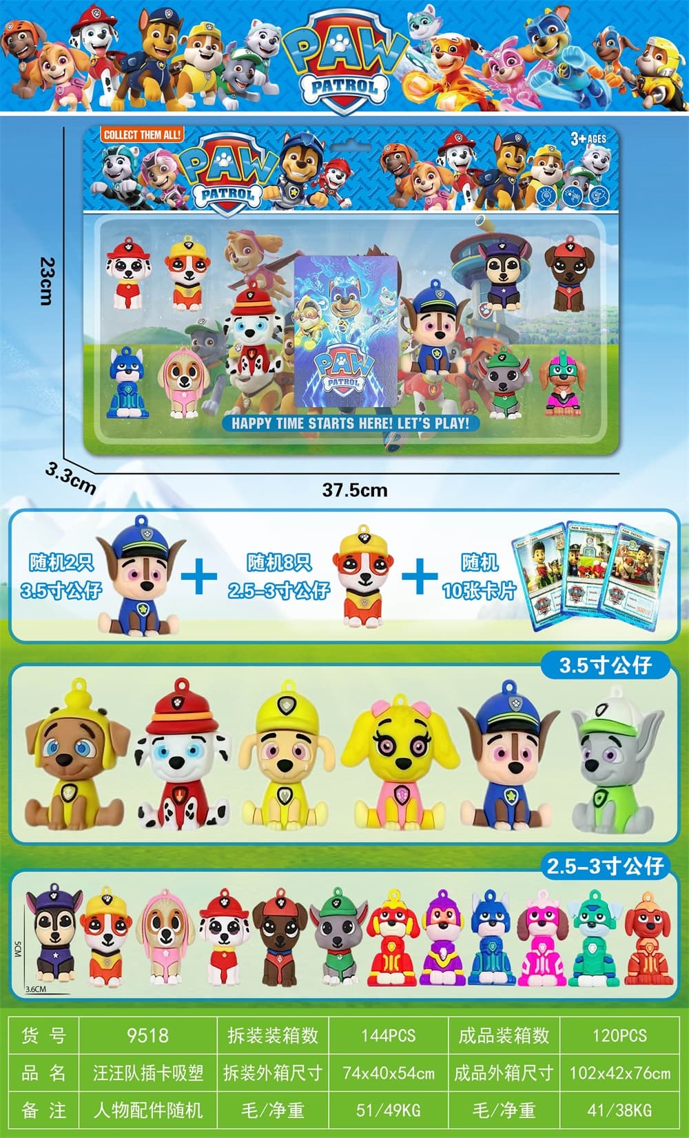 Paw Patrol Insert Card