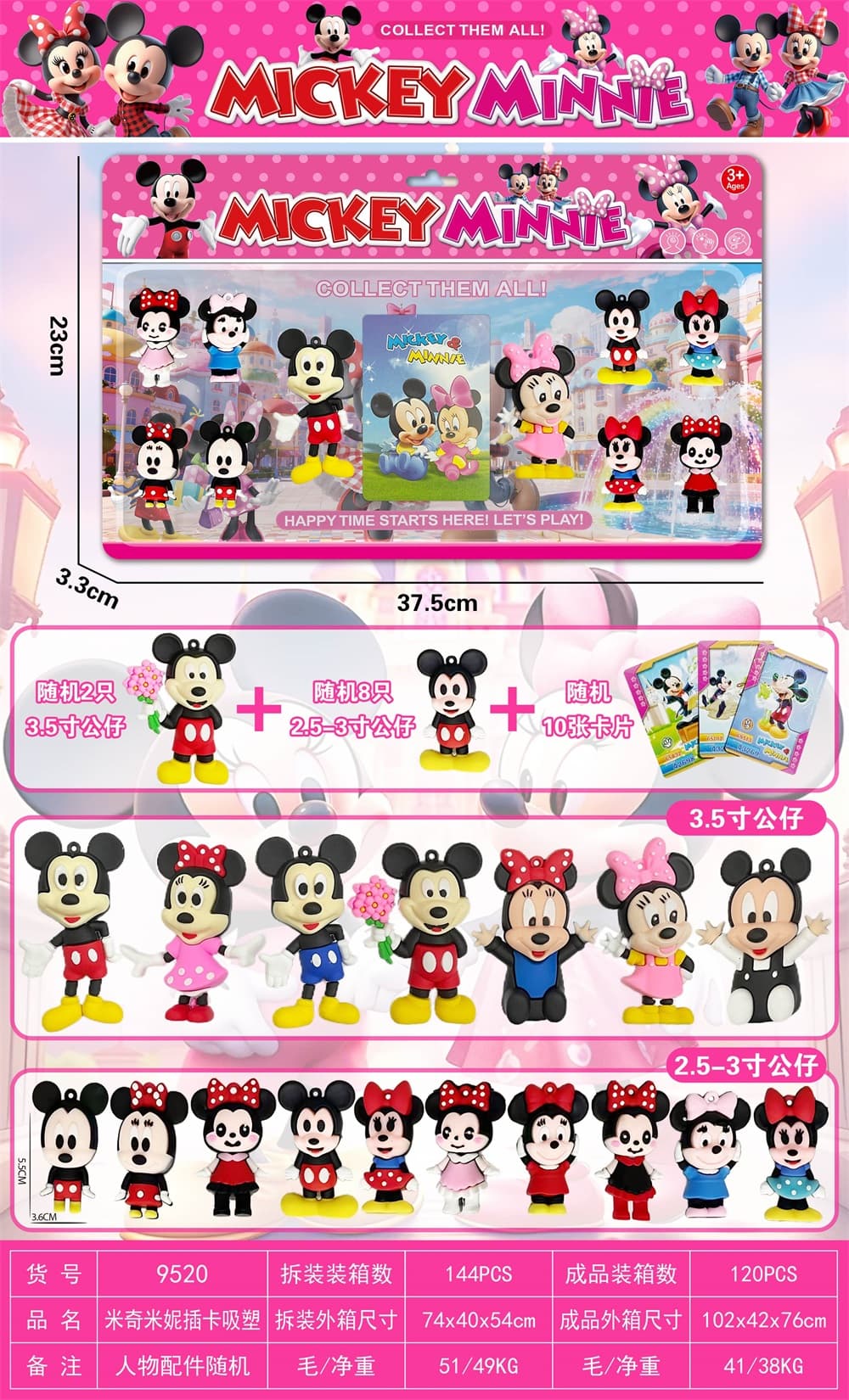 Mickey and Minnie Plug-in Cards