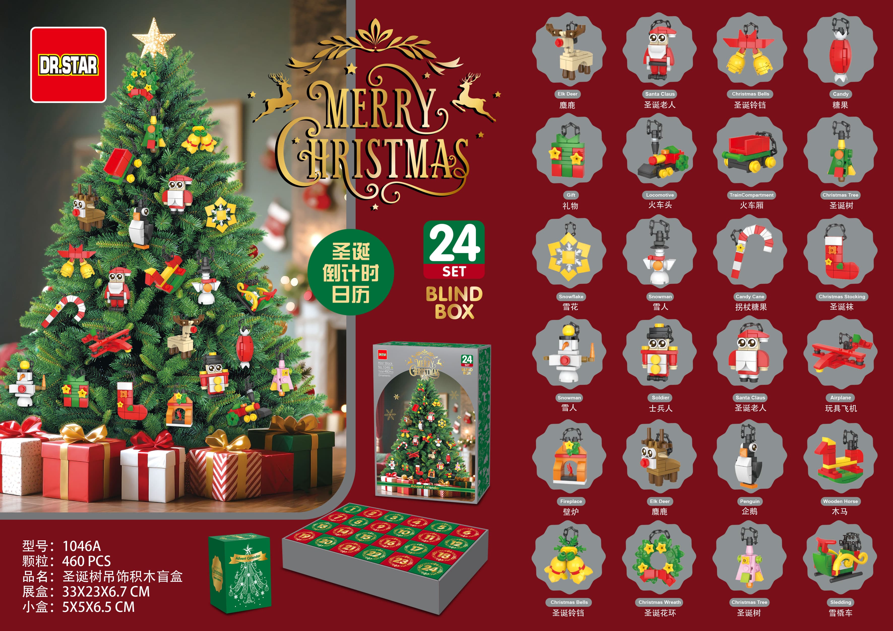 Christmas Tree Ornament Building Blocks Blind Box