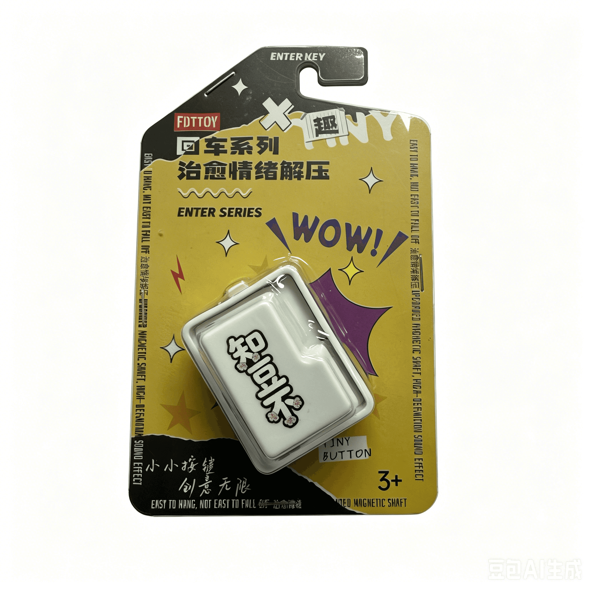 Zhidou Non-Return Stress Relief Button