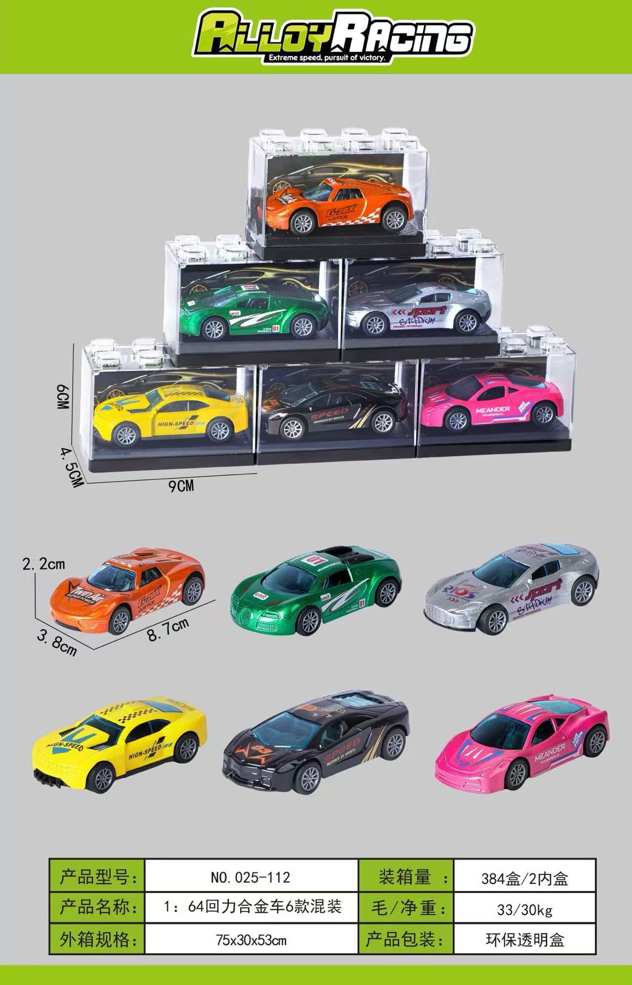 1:64 Die-cast Pull-back Cars - 6 Styles Assorted